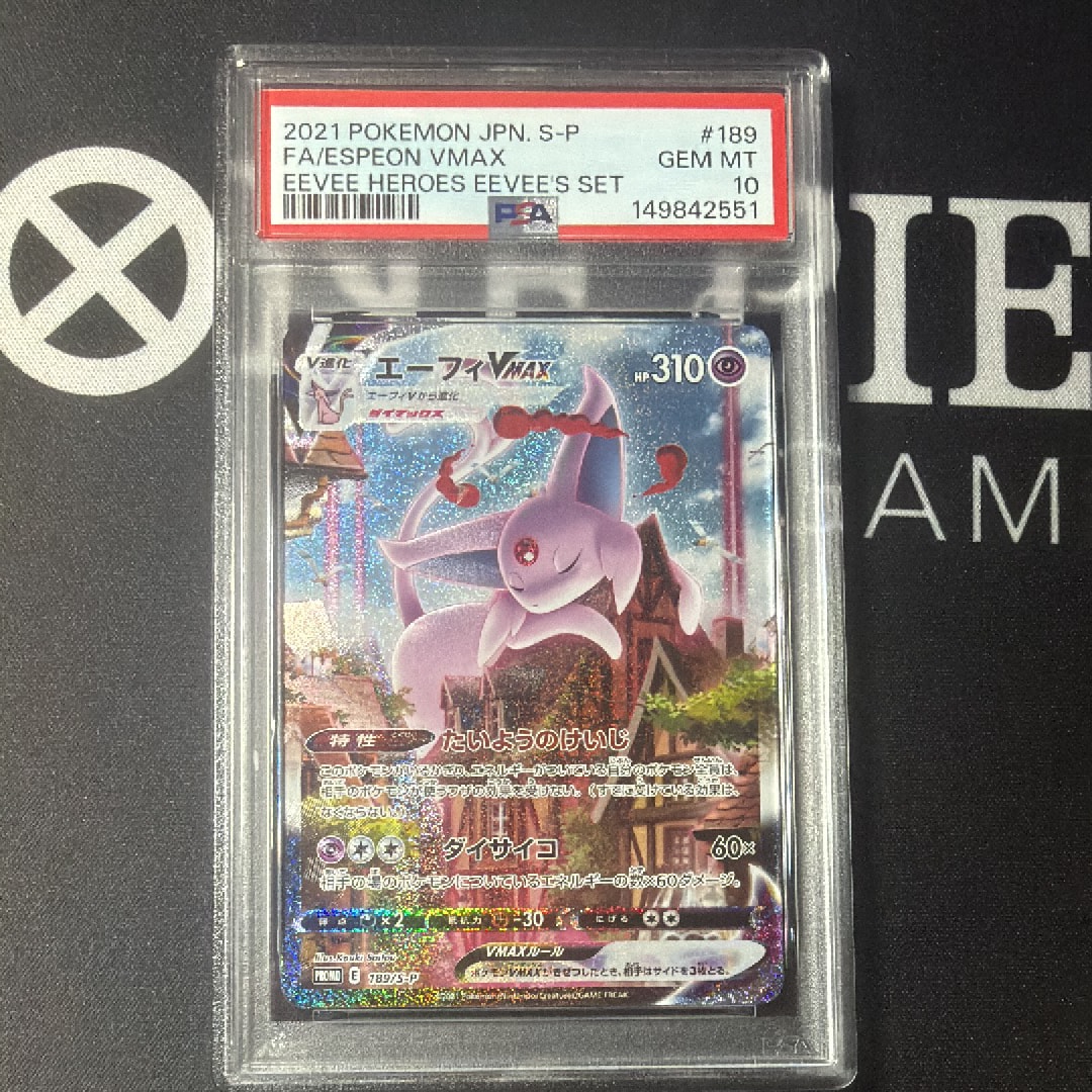 PSA10】エーフィVMAX: SA/プロモ[S-P 189](プロモーションカード「S-P