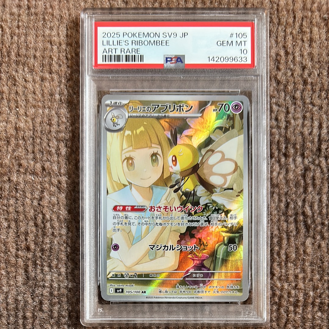 アローラの仲間たち: プロモ[SM-P 401](プロモーションカード「SM-P