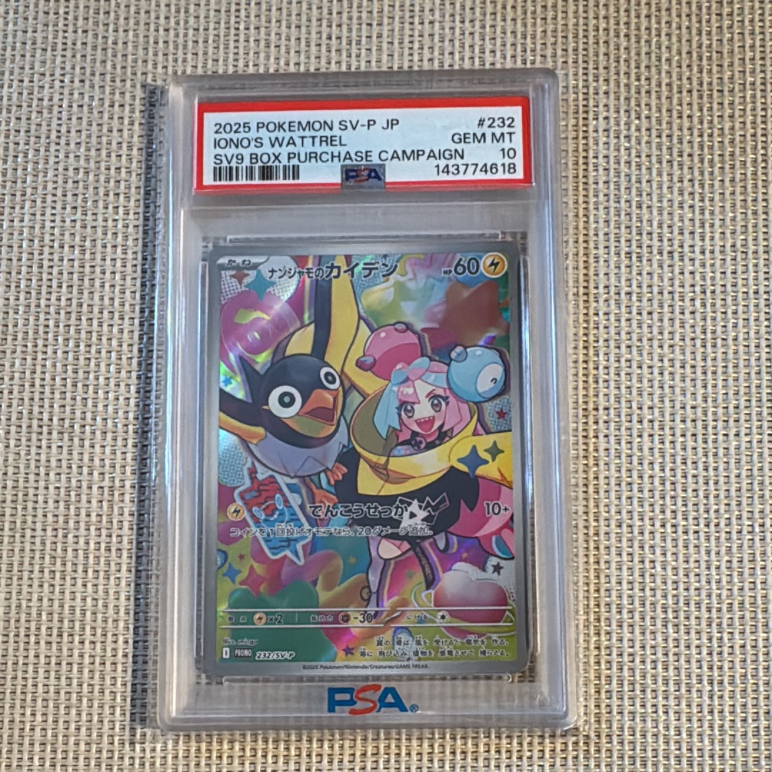 ナンジャモのカイデン P [SV-P 232](プロモーションカード「拡張パック バトルパートナーズ Box購入キャンペーン」)
