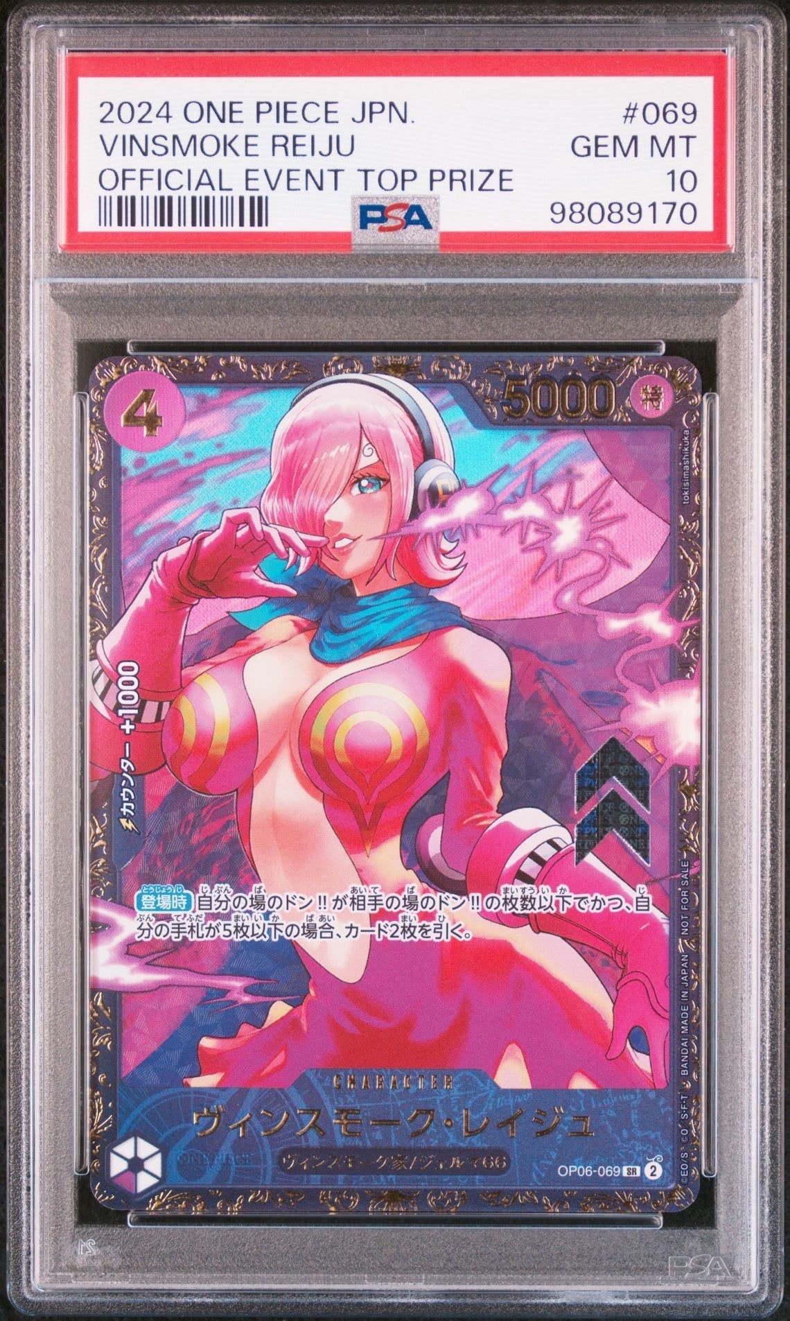 PSA10】ヴィンスモーク・レイジュ SR [OP06-069](フラッグシップバトル