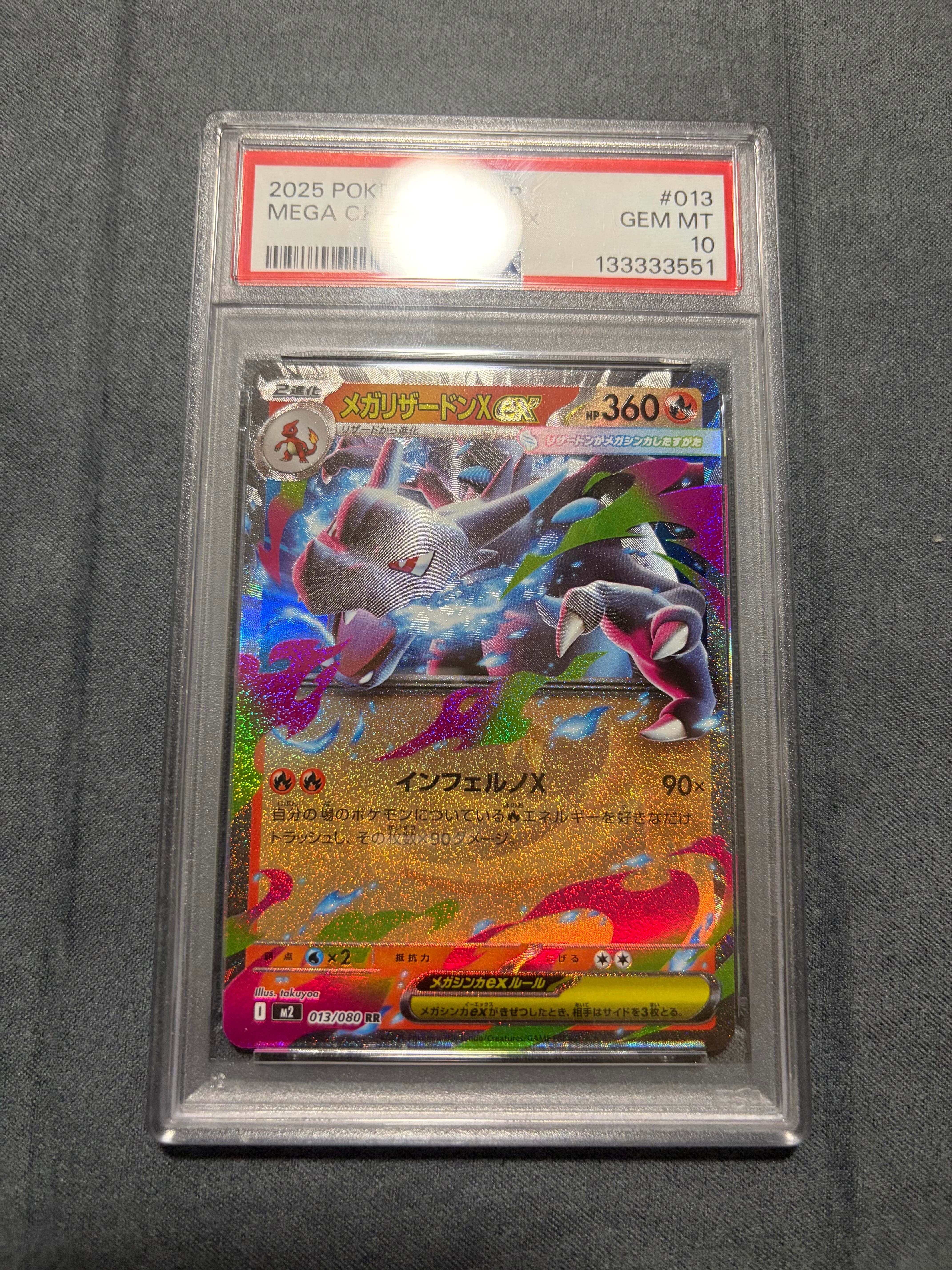 メガリザードンXex RR [M2 013/080](拡張パック「インフェルノX」)