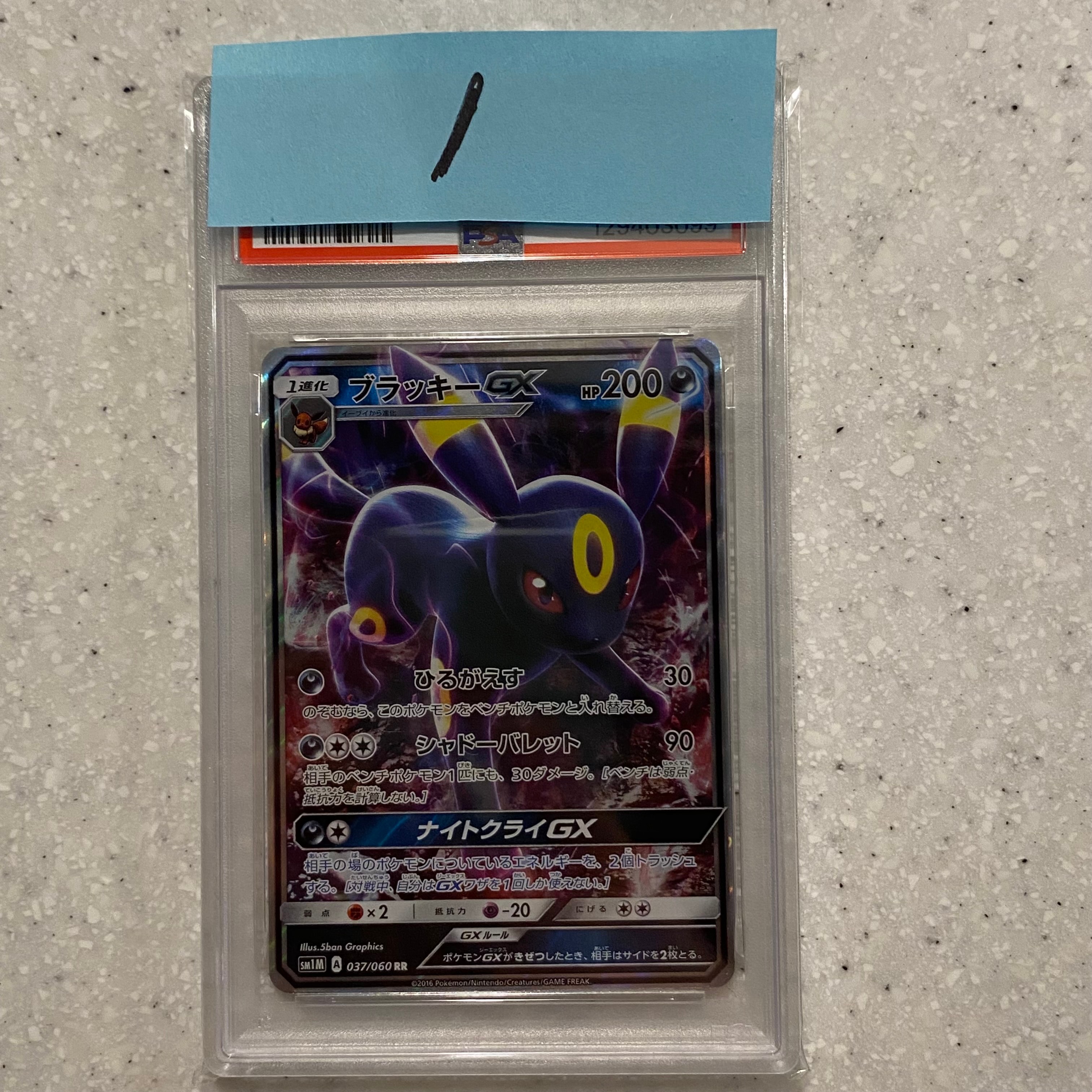 ブラッキーGX RR[SM1M 037/060](拡張パック「コレクション ムーン」)