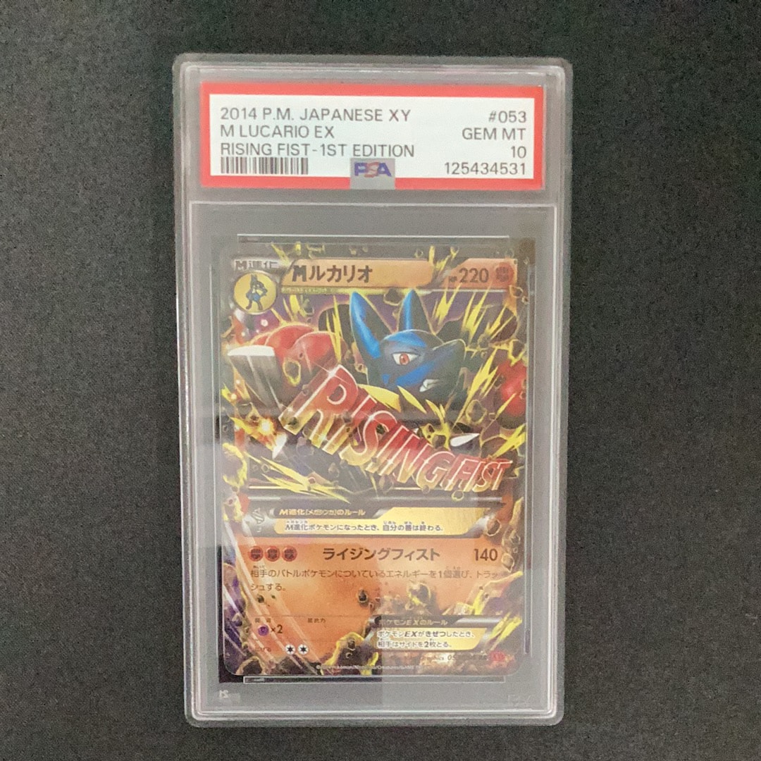 PSA10】MルカリオEX RR :1ED [XY3 053/096](拡張パック「ライジング