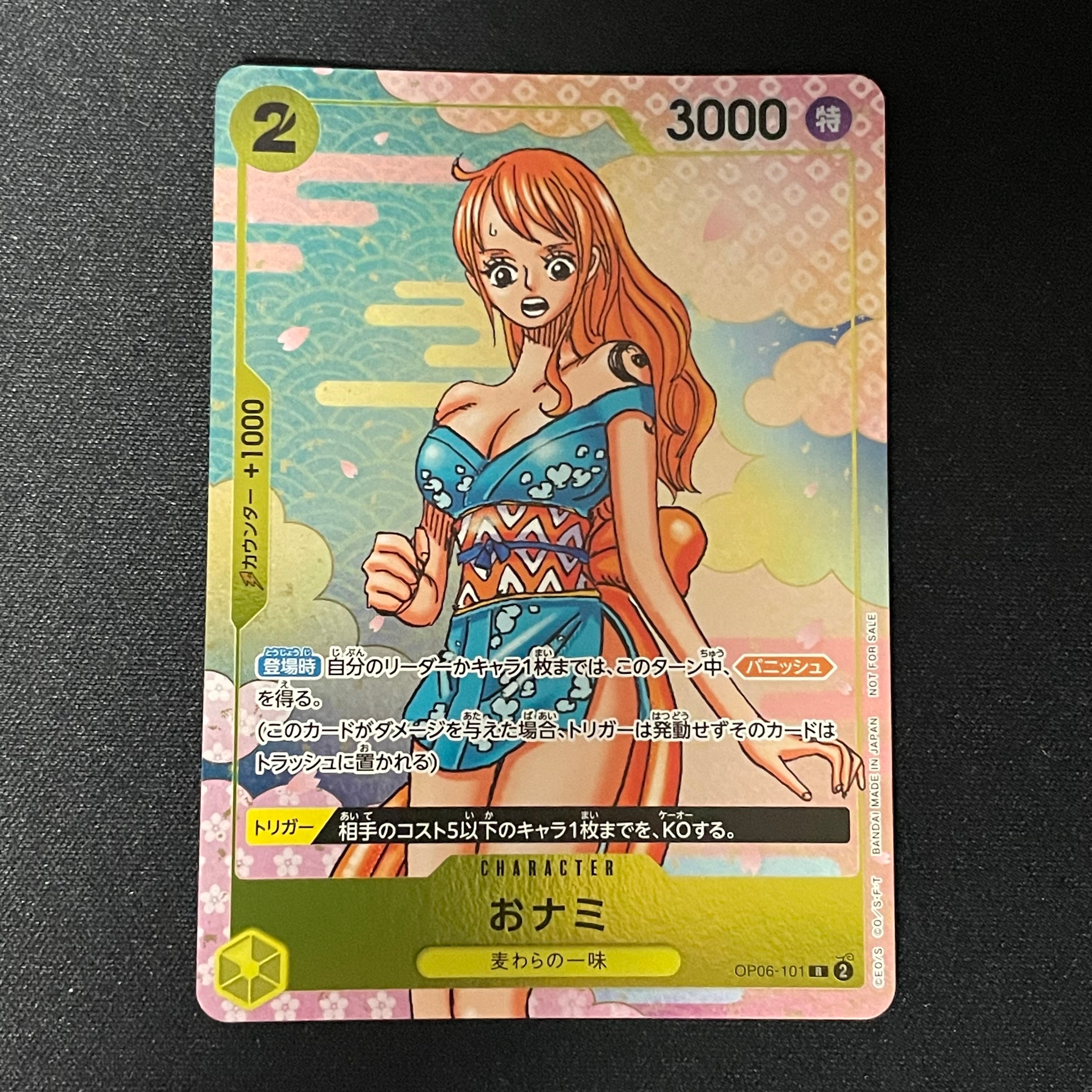 おナミ R [OP06-101](プロモーションカード「ONE PIECE CARD GAME 2nd