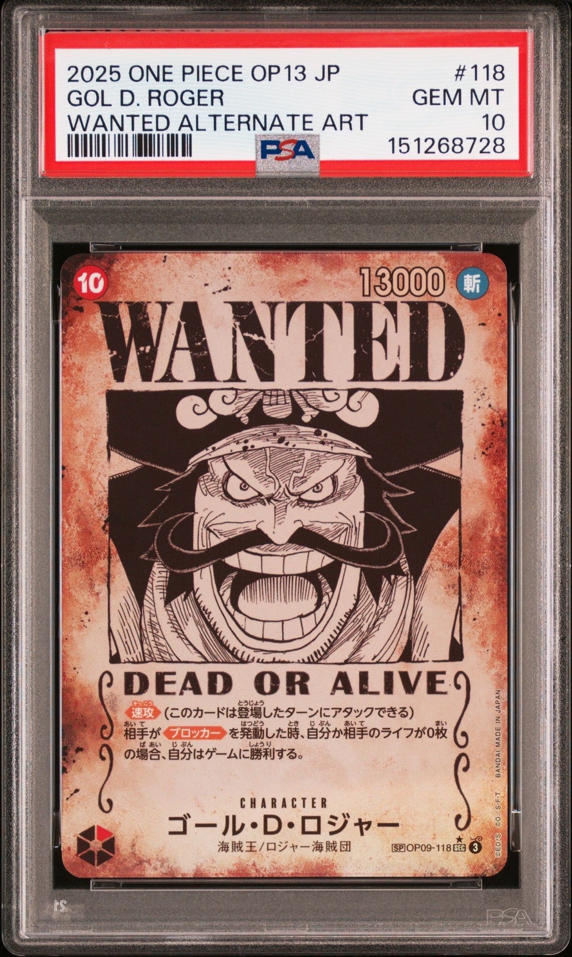 PSA10ゴール・D・ロジャー手配書 #118 5946 PSA10】ゴール・D・ロジャー：手配書 SEC-SPC [OP09-118](ブースター