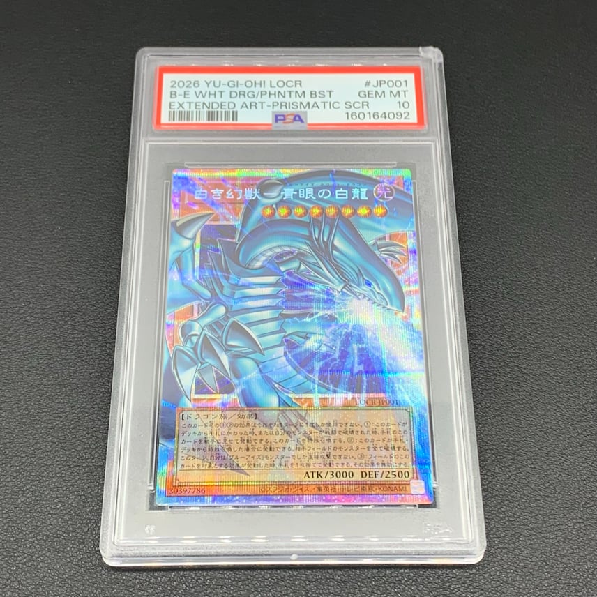 PSA10】白き幻獣-青眼の白龍 PSE :オーバーフレーム [LOCR-JP001 PSA10】白き幻獣-青眼の白龍 PSE :オーバーフレーム [LOCR-JP001