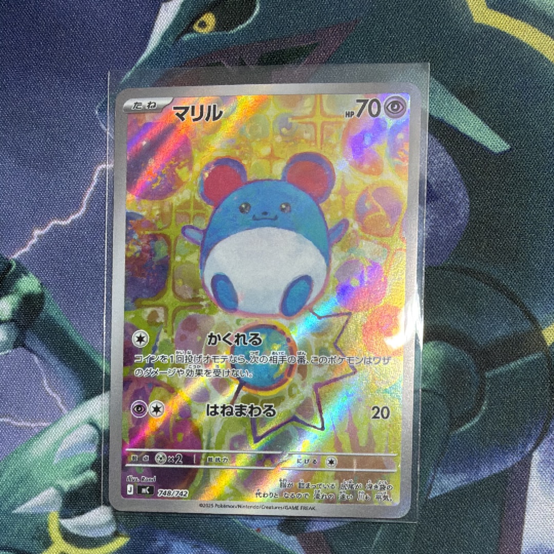 PSA10】マリル AR仕様 [MC 748/742](スタートデッキ100「バトル