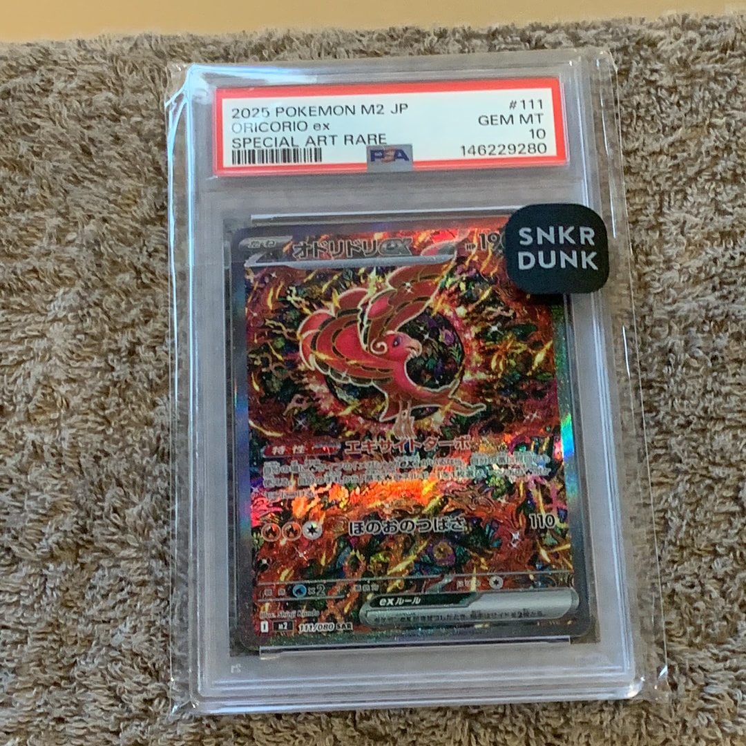 オドリドリex SAR [M2 111/080](拡張パック「インフェルノX」)