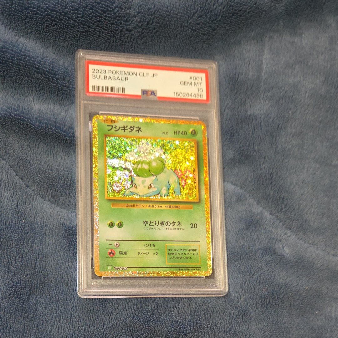 フシギダネ [CLF 001/032](ポケモンカードゲーム Classic)の新品/中古