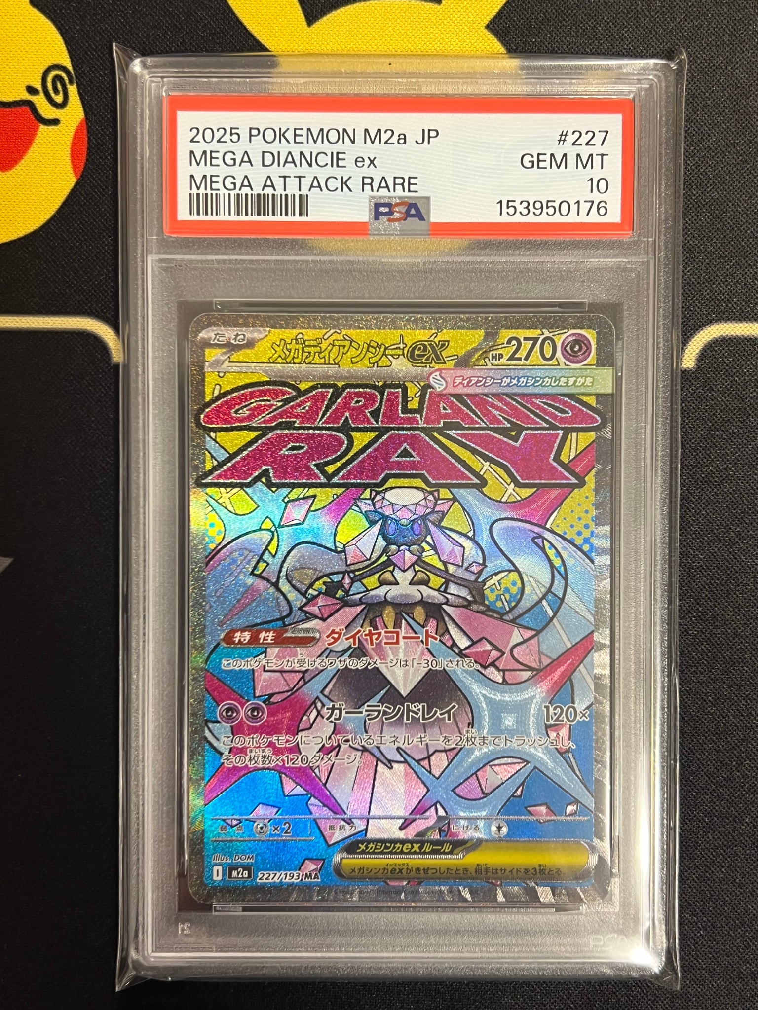 PSA10】メガディアンシーex MA [M2a 227/193](ハイクラスパック「MEGA