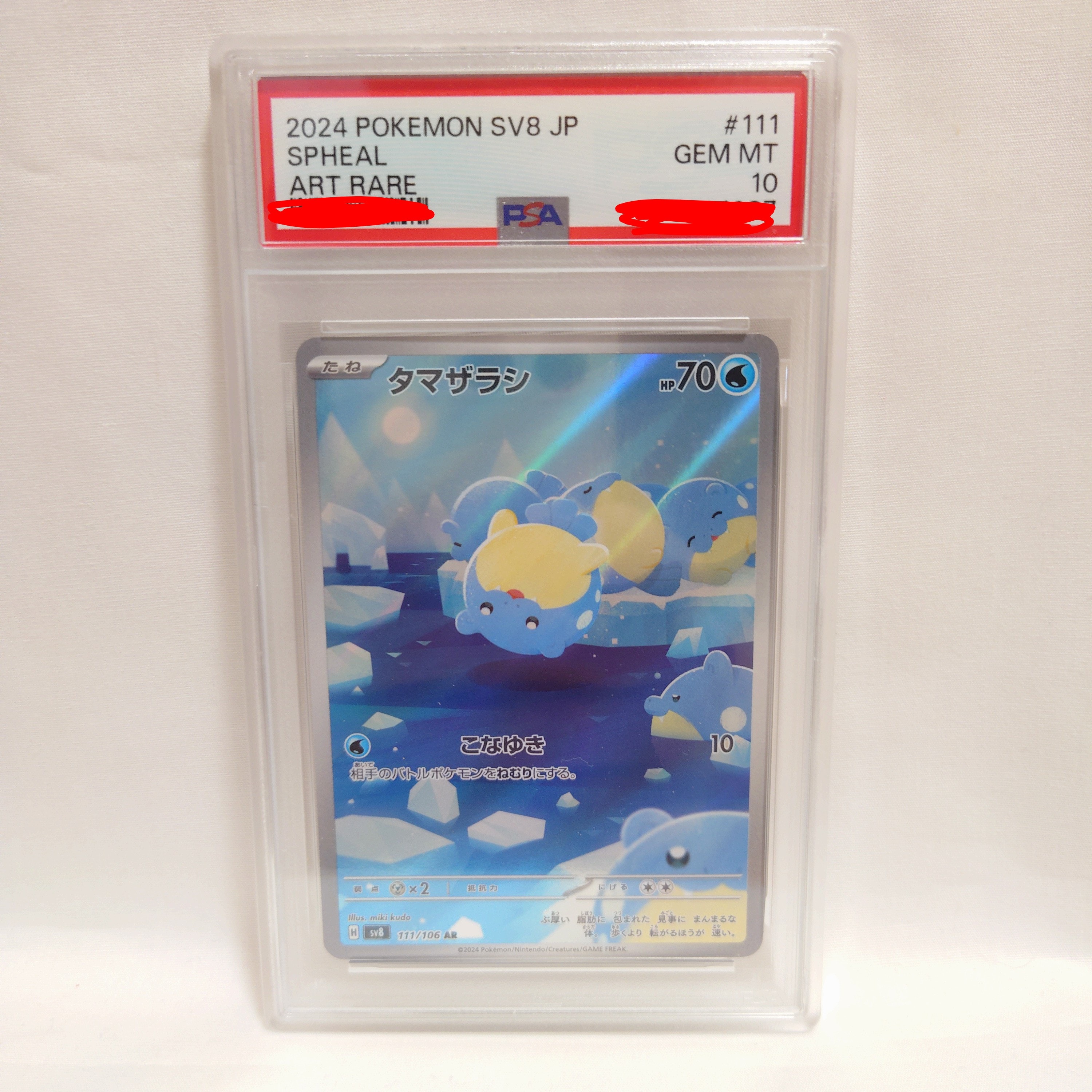 ミュウ R :1ED [CP6 051/087](コンセプトパック「ポケットモンスター