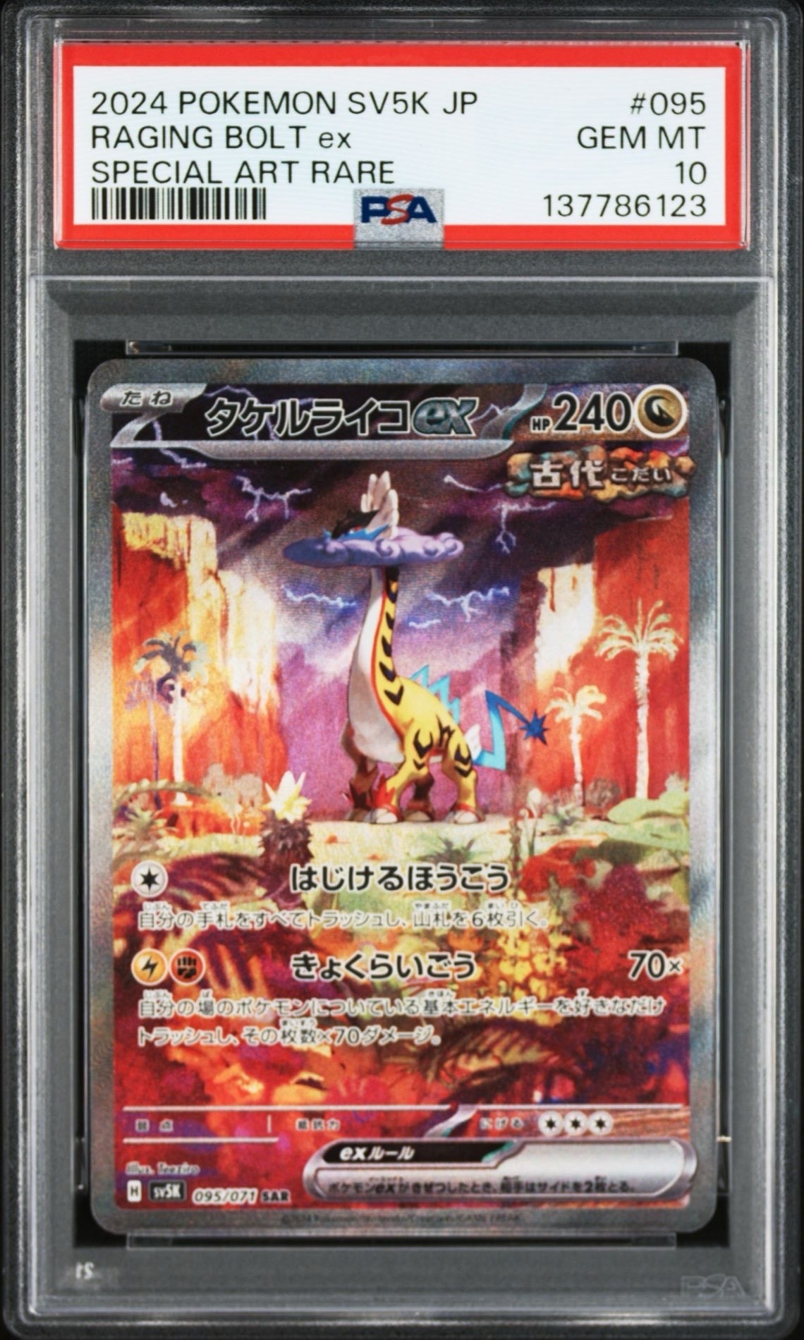 Raging Bolt ex SAR [SV5K 095/071](Expansion Pack "Wild Force")