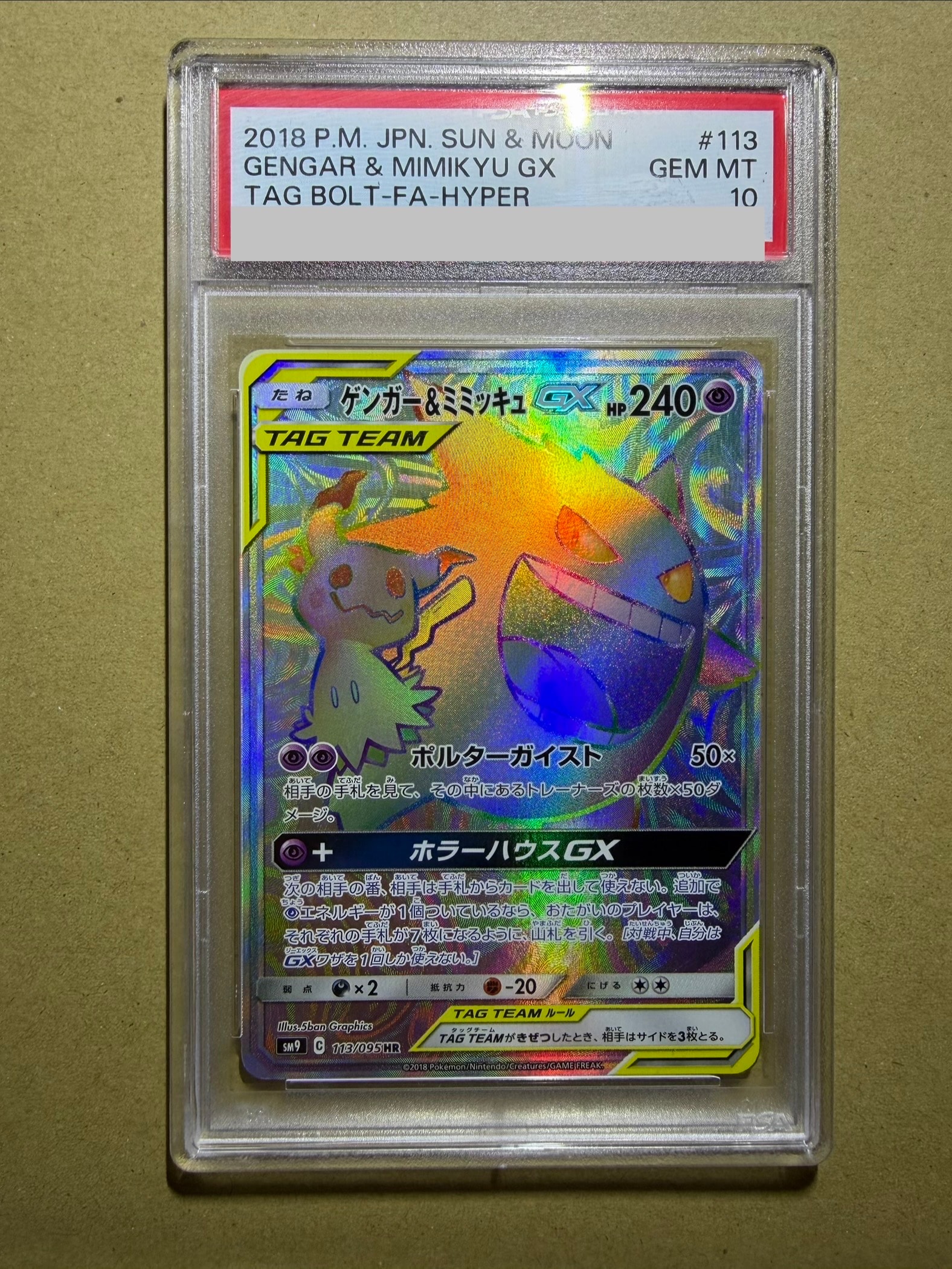 リザードンV SR: 争奪戦プロモ[S-P 103](プロモーションカード「S-P