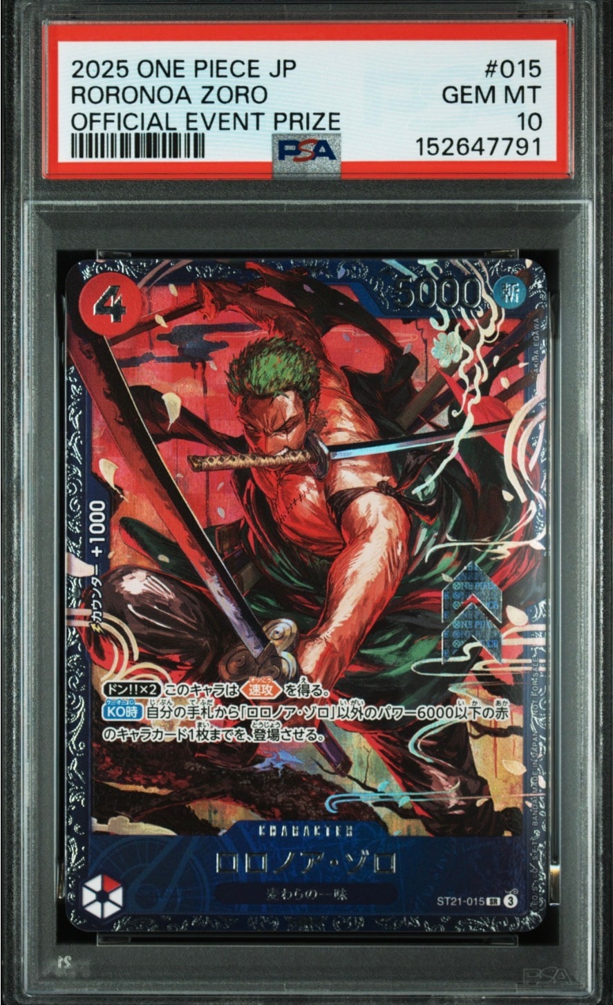 ロロノア・ゾロ SR [ST21-015](プロモーションカード「フラッグシップバトル ベスト8記念品」)