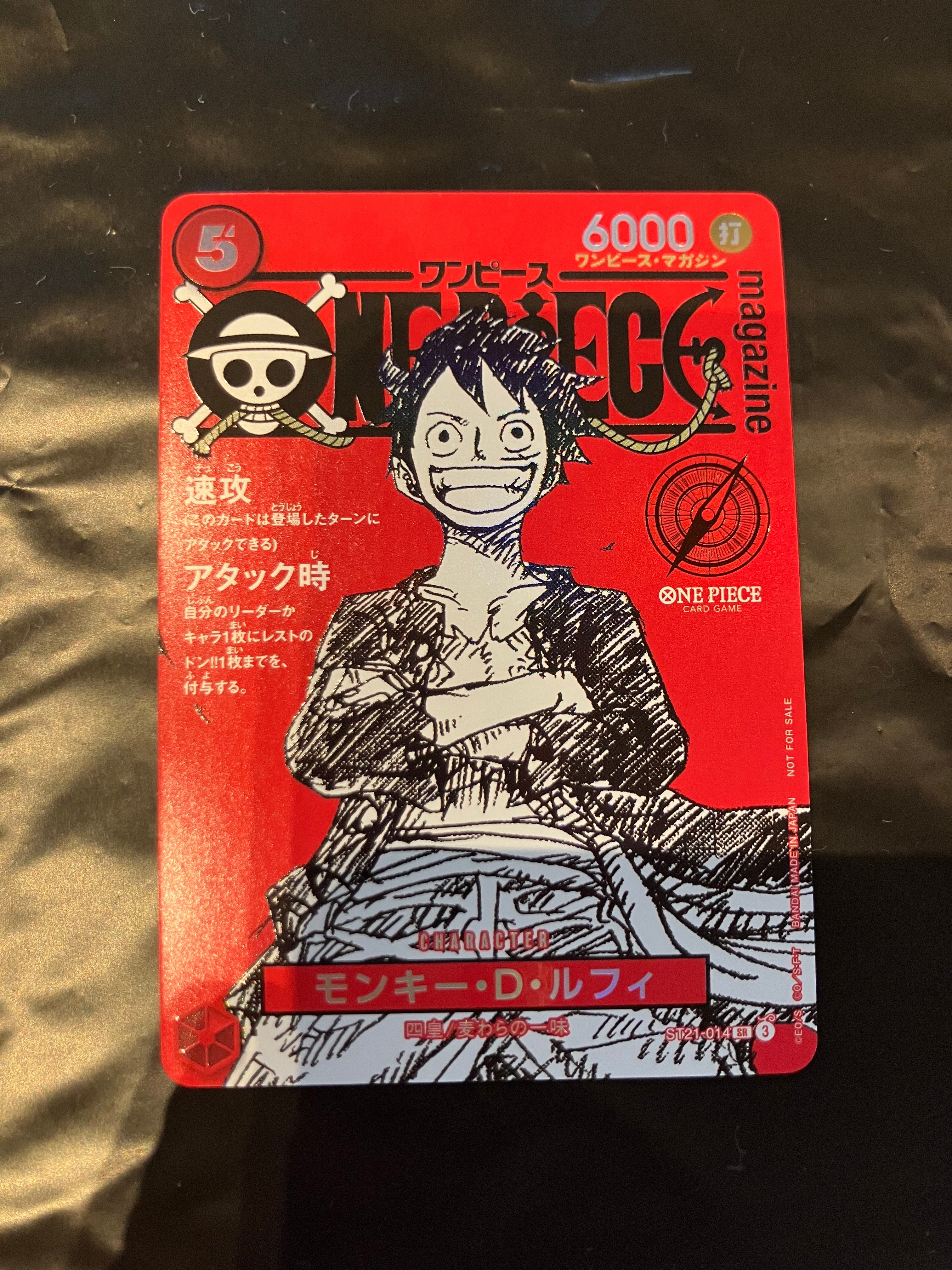 モンキー・D・ルフィ SR [ST21-014](プロモーションカード「ワンピースマガジン 特集 週刊少年ジャンプとワンピース 020」)
