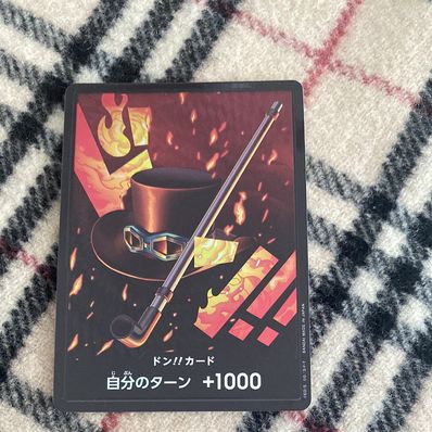 ドン!!カード : サボ パラレル (プレミアムブースター「ONE PIECE CARD THE BEST」)