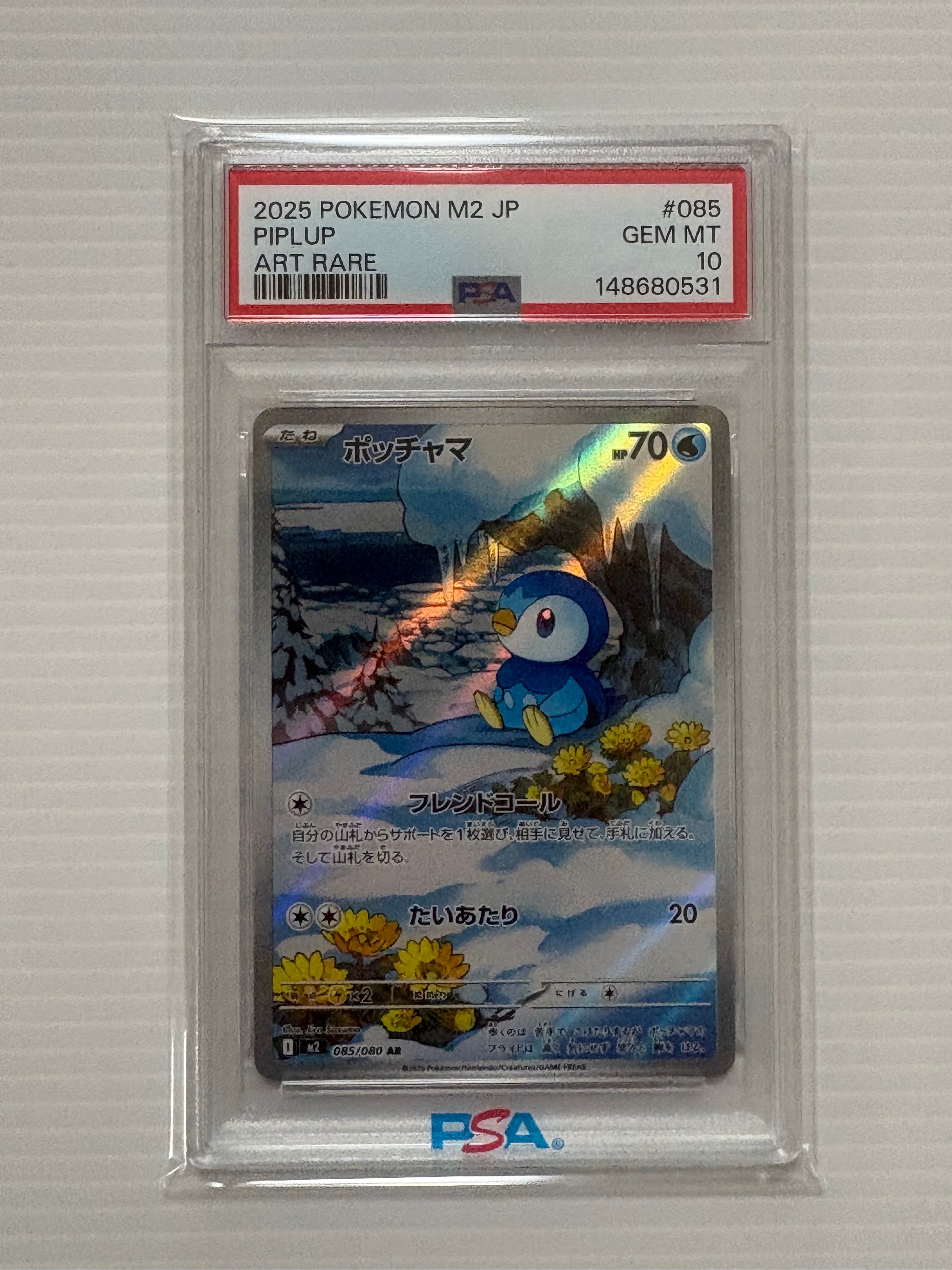 PSA10】ポッチャマ AR [M2 085/080](拡張パック「インフェルノX」) 1枚