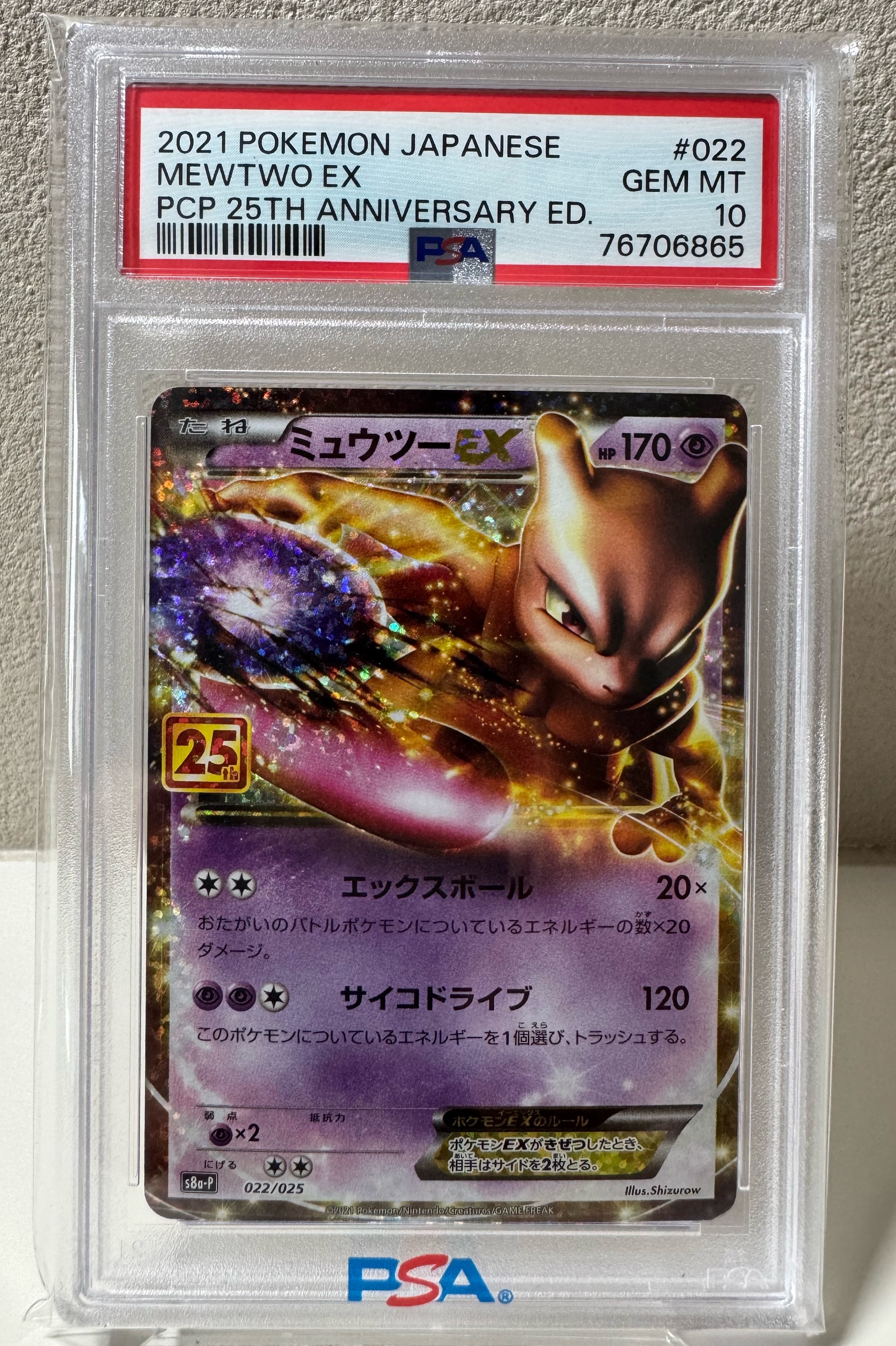 トウコ SR [SV11W 166/086](拡張パック「ホワイトフレア」)の新品/中古