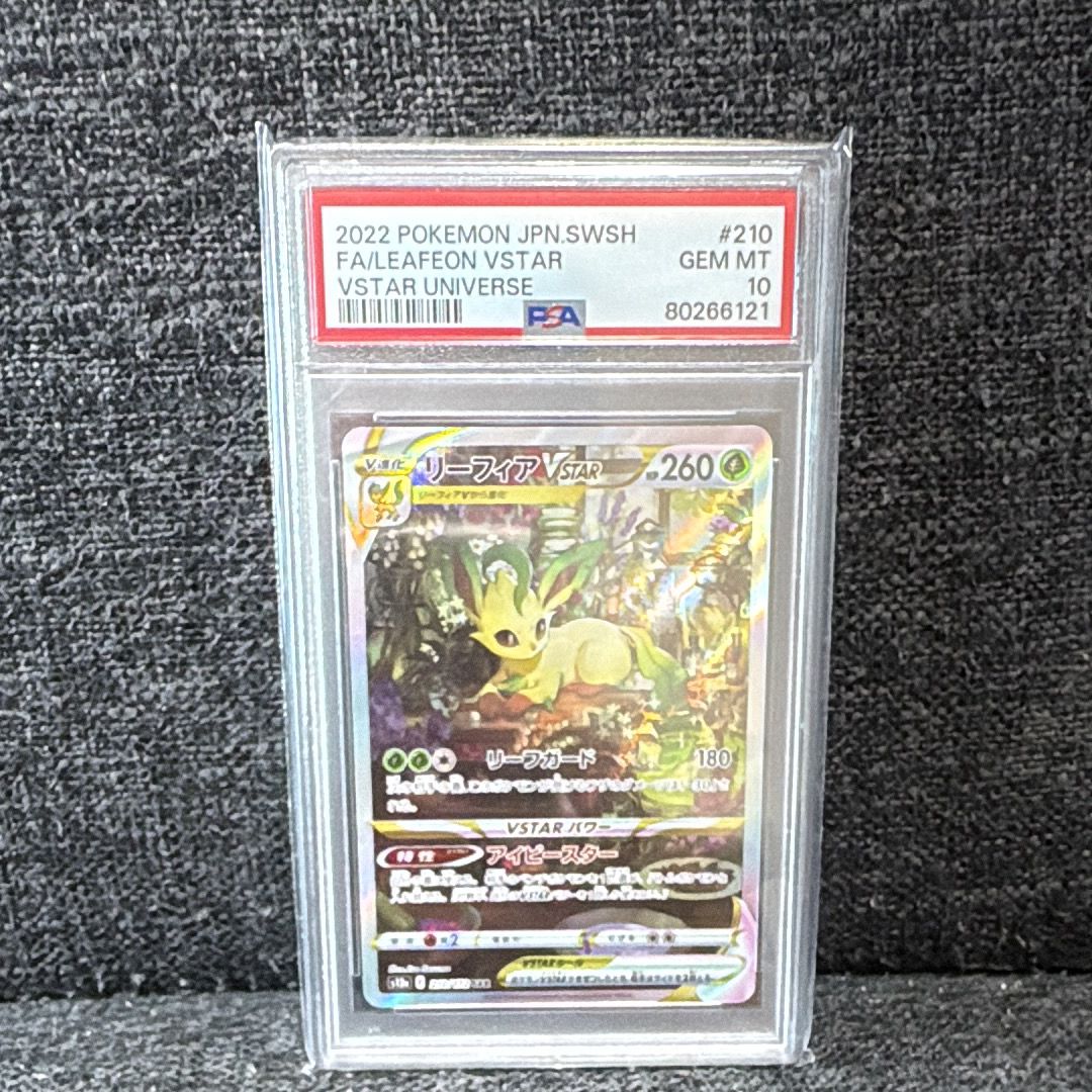 リーフィアVSTAR SAR[s12a 210/172](ハイクラスパック「VSTARユニバース」)