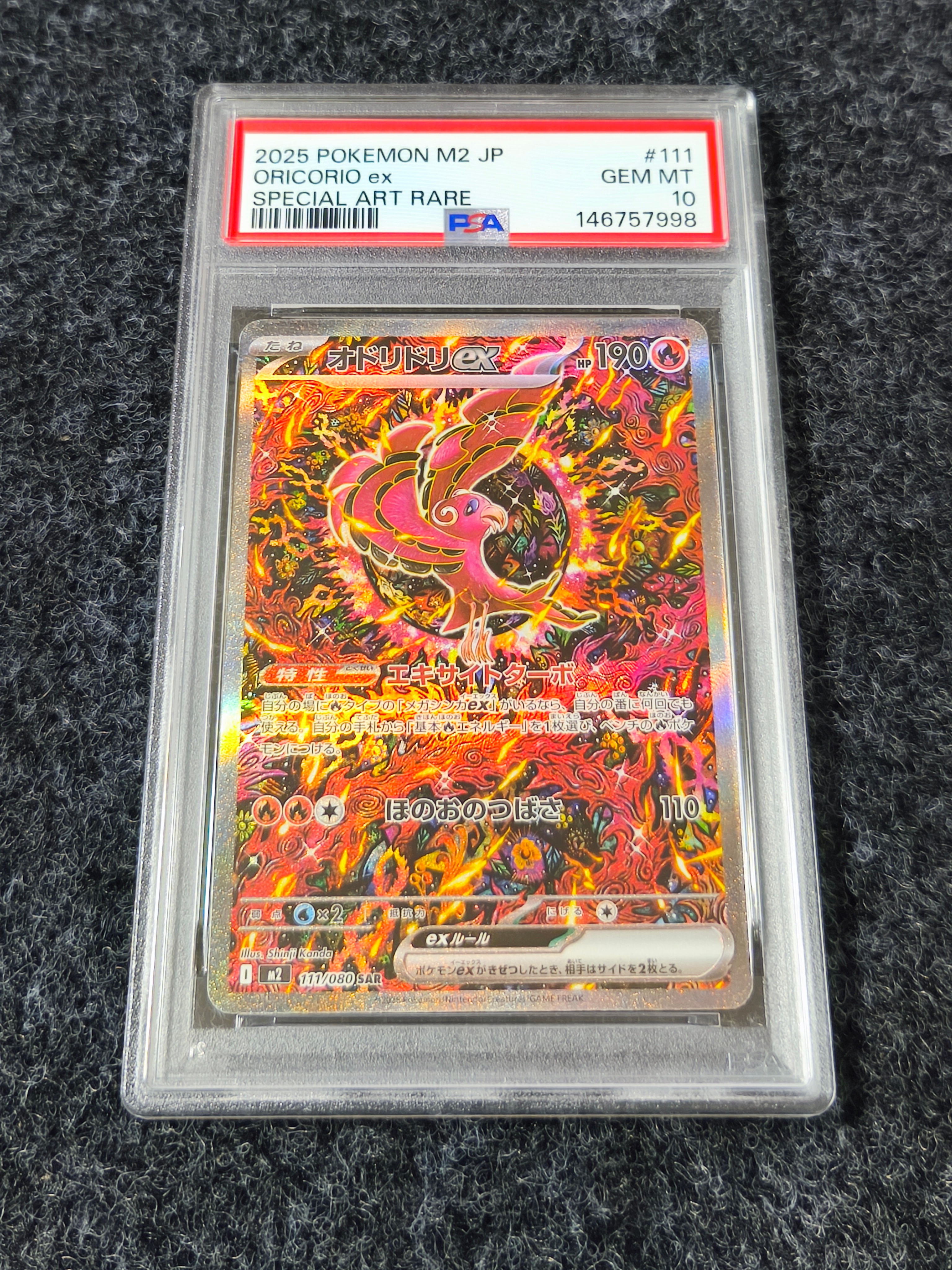 PSA10】オドリドリex SAR [M2 111/080](拡張パック「インフェルノX