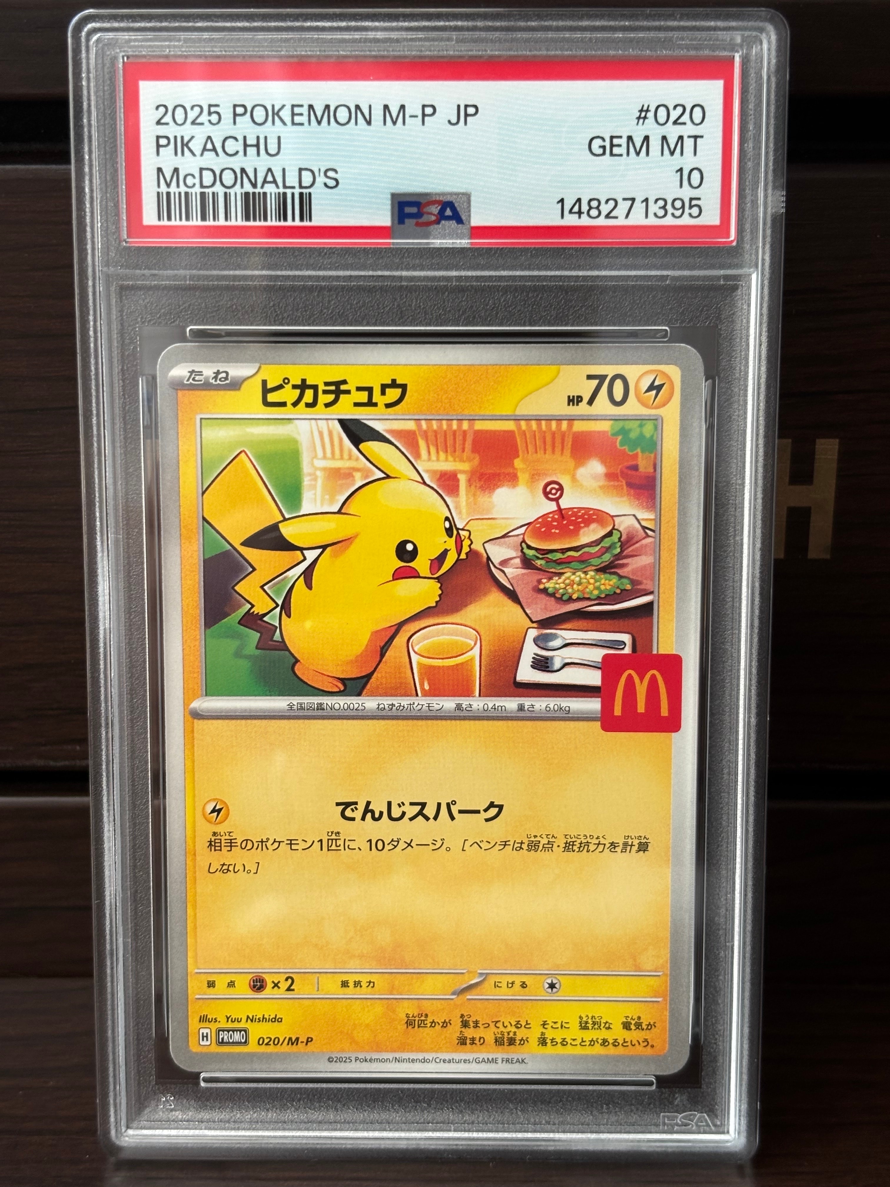 ピカチュウ ○ : 旧裏 [PMCG1-2](拡張パック「ポケットモンスター