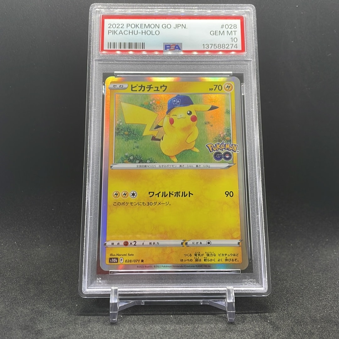 PSA10】ピカチュウ R[s10b 028/071](強化拡張パック「Pokemon GO」) 1