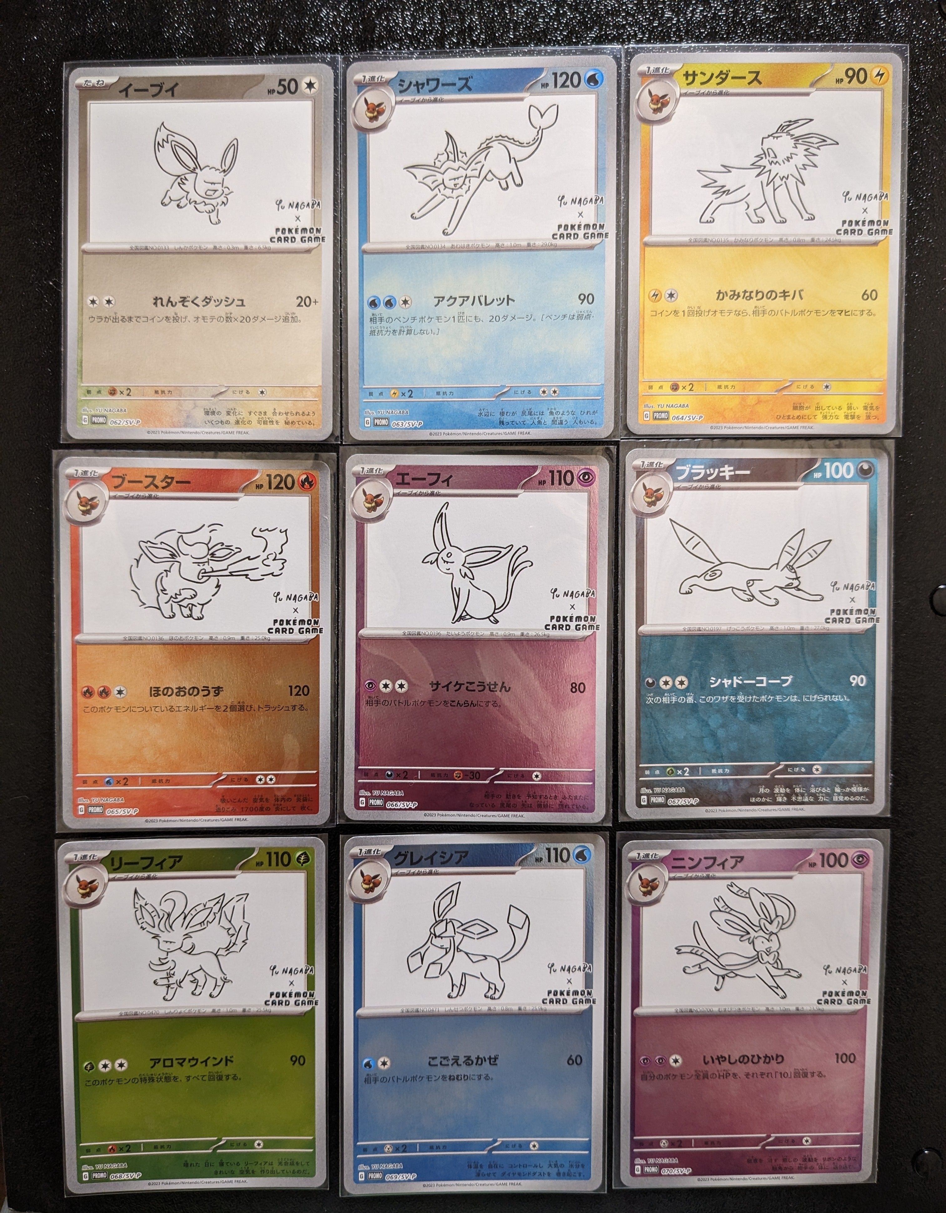 ポケモンカードゲーム YU NAGABA × ポケモンカードゲーム イーブイズ 全種セット: プロモ [SV-P ](「YU NAGABA×ポケモンカードゲーム」プロモーションカード「SV-P」)