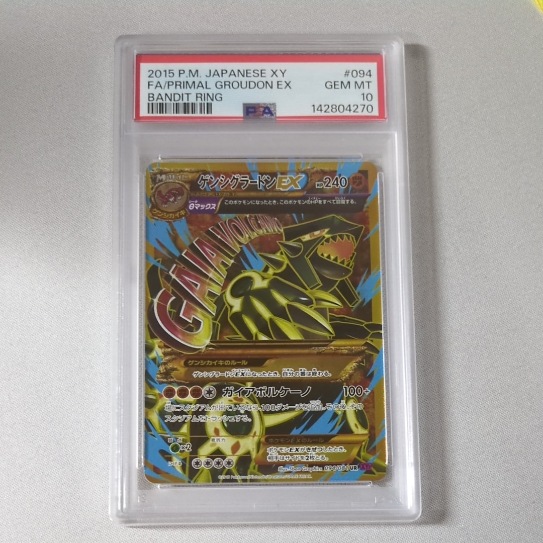 PSA9】ゲンシグラードンEX UR :1ED [XY7 094/081](拡張パック