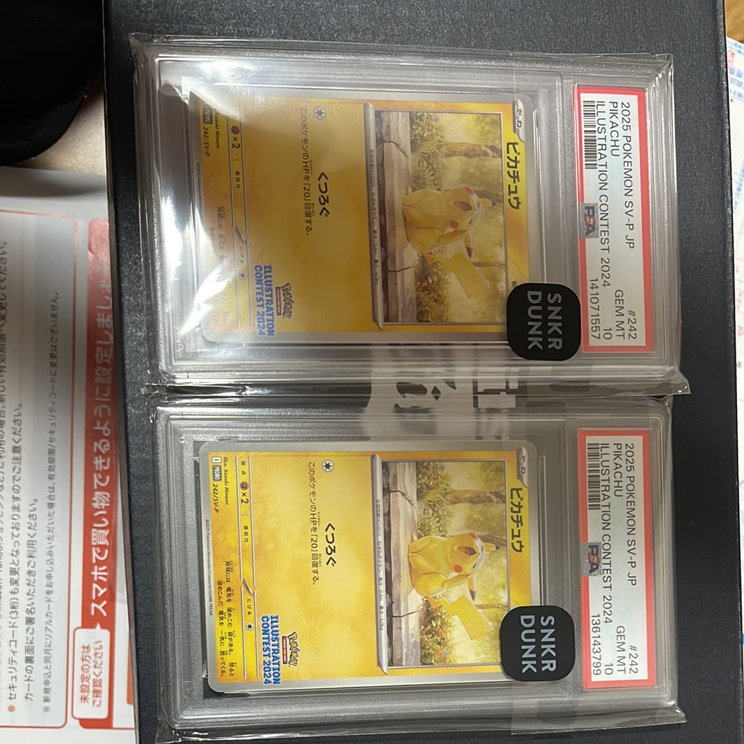 PSA10】ピカチュウ [SV-P 242](プロモカードパック