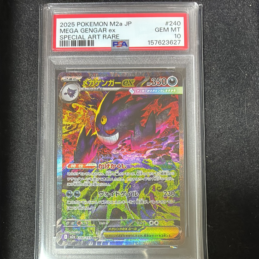 キハダ SAR[SV1a 099/073](スカーレット＆バイオレット 拡張パック