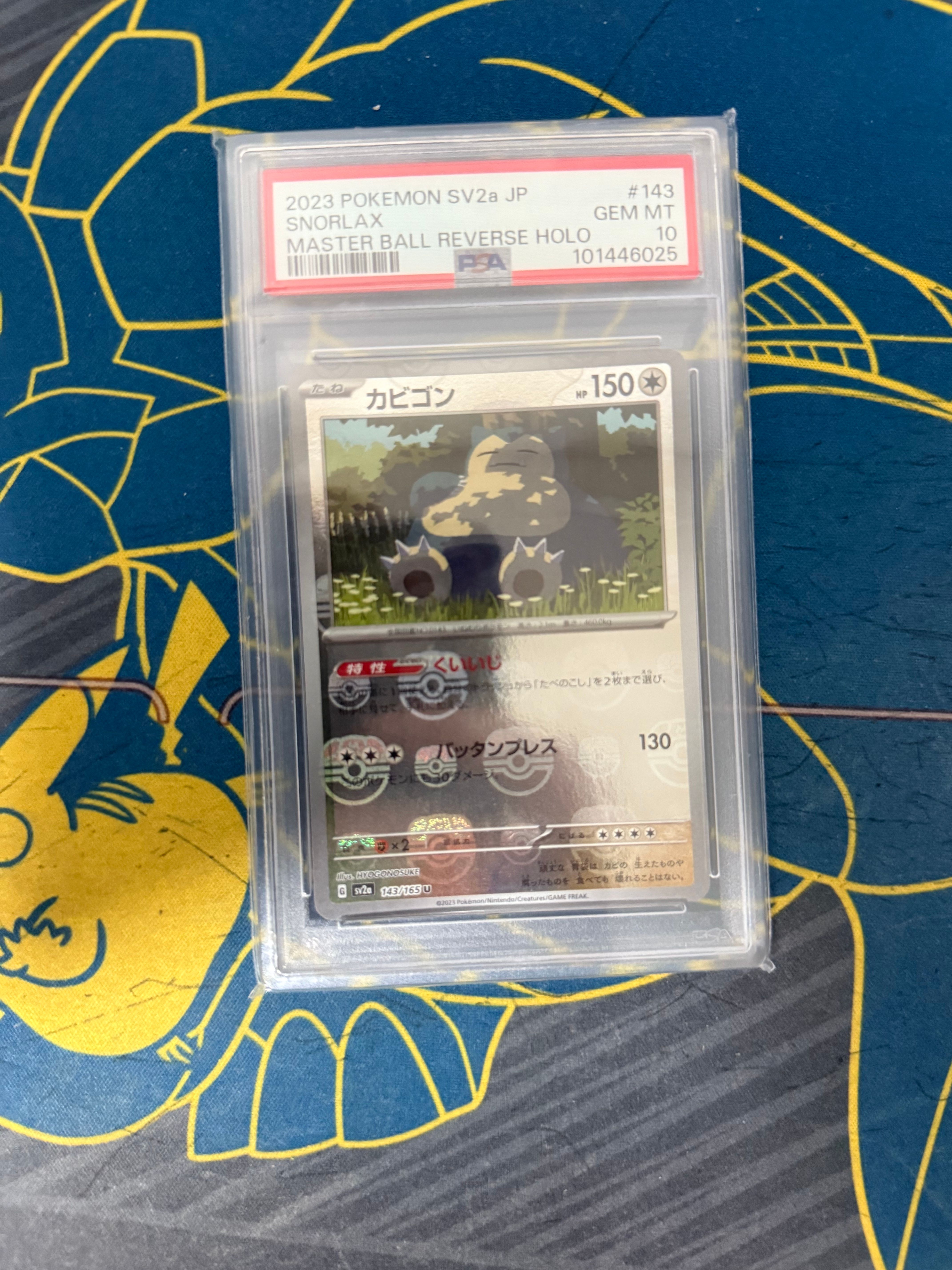 カビゴン U: マスターボールミラー[SV2a 143/165](強化拡張パック「ポケモンカード151」)