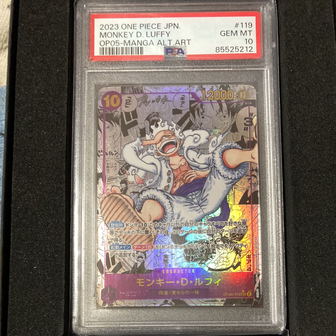 モンキー・D・ルフィ SEC-SP (コミパラ) [OP05-119](ブースターパック「新時代の主役」)