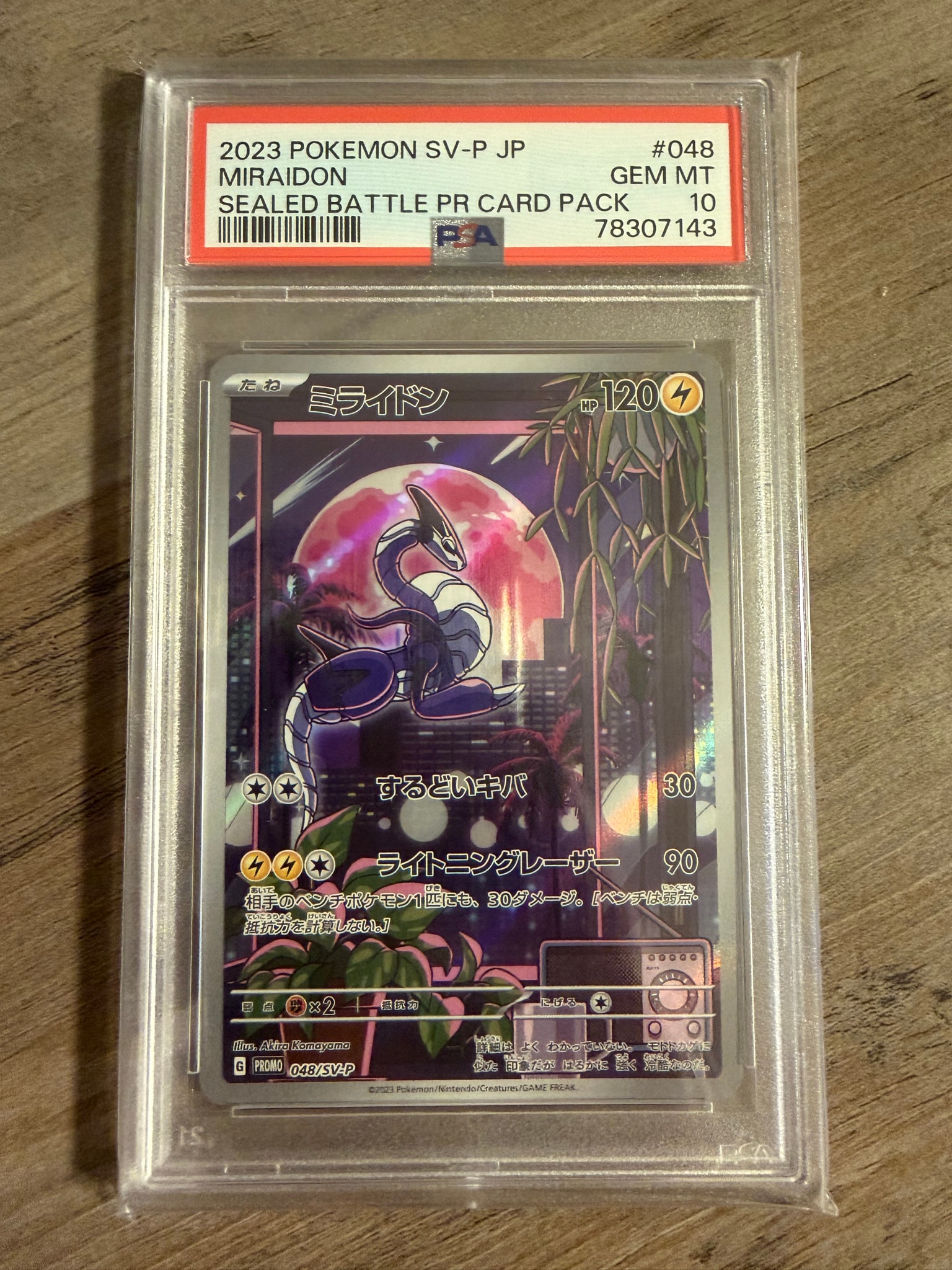 ミライドン: プロモ [SV-P 048](プロモーションカード「SV-P」)通販