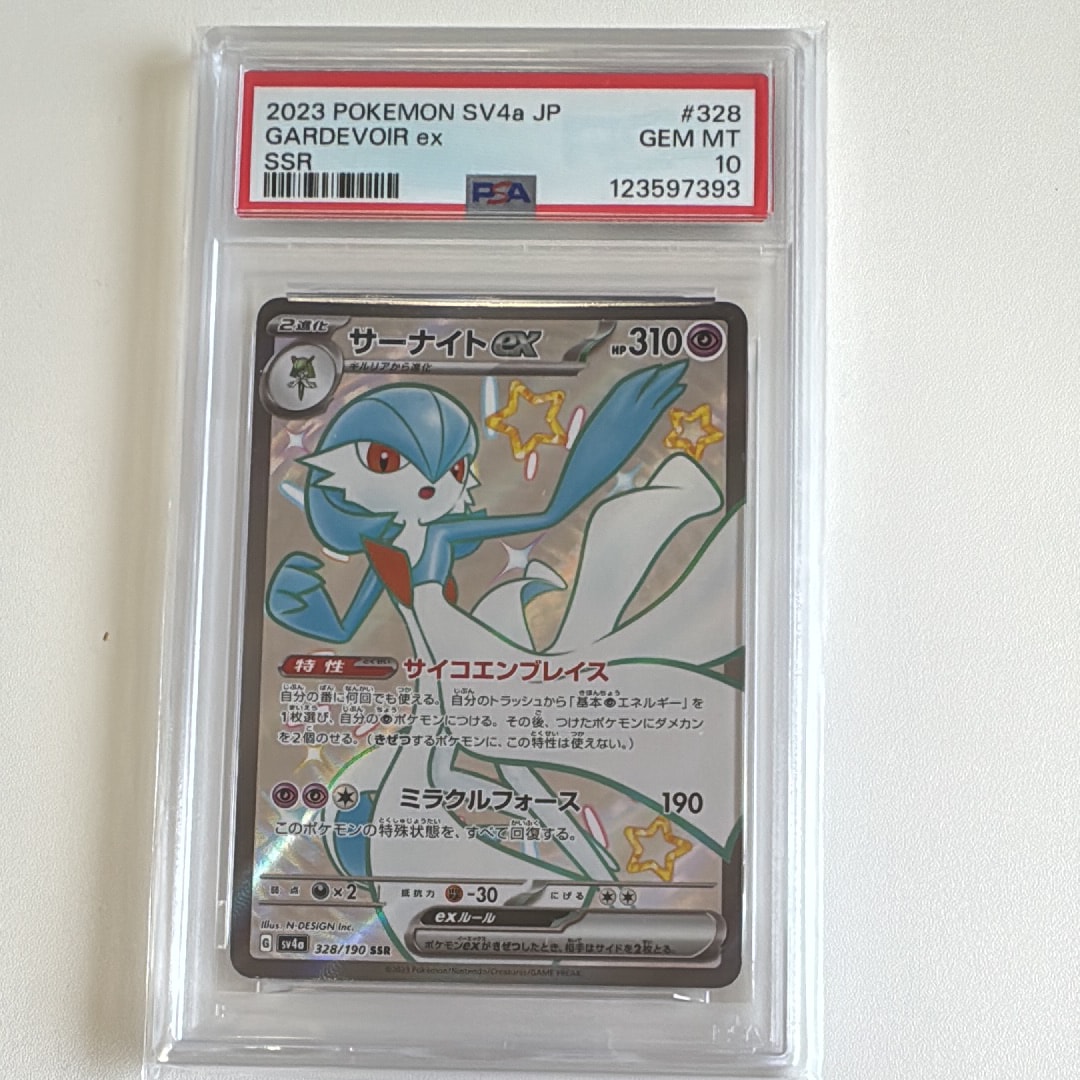 サーナイトex SSR [SV4a 328/190](ハイクラスパック「シャイニートレジャーex」)