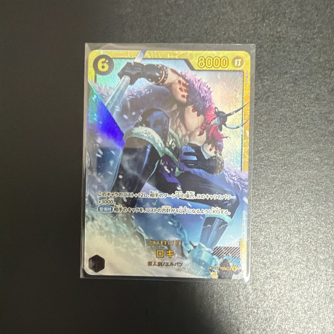 ロキ SEC [OP17-119](ブースターパック「世界最強の戦士」)通販・買取