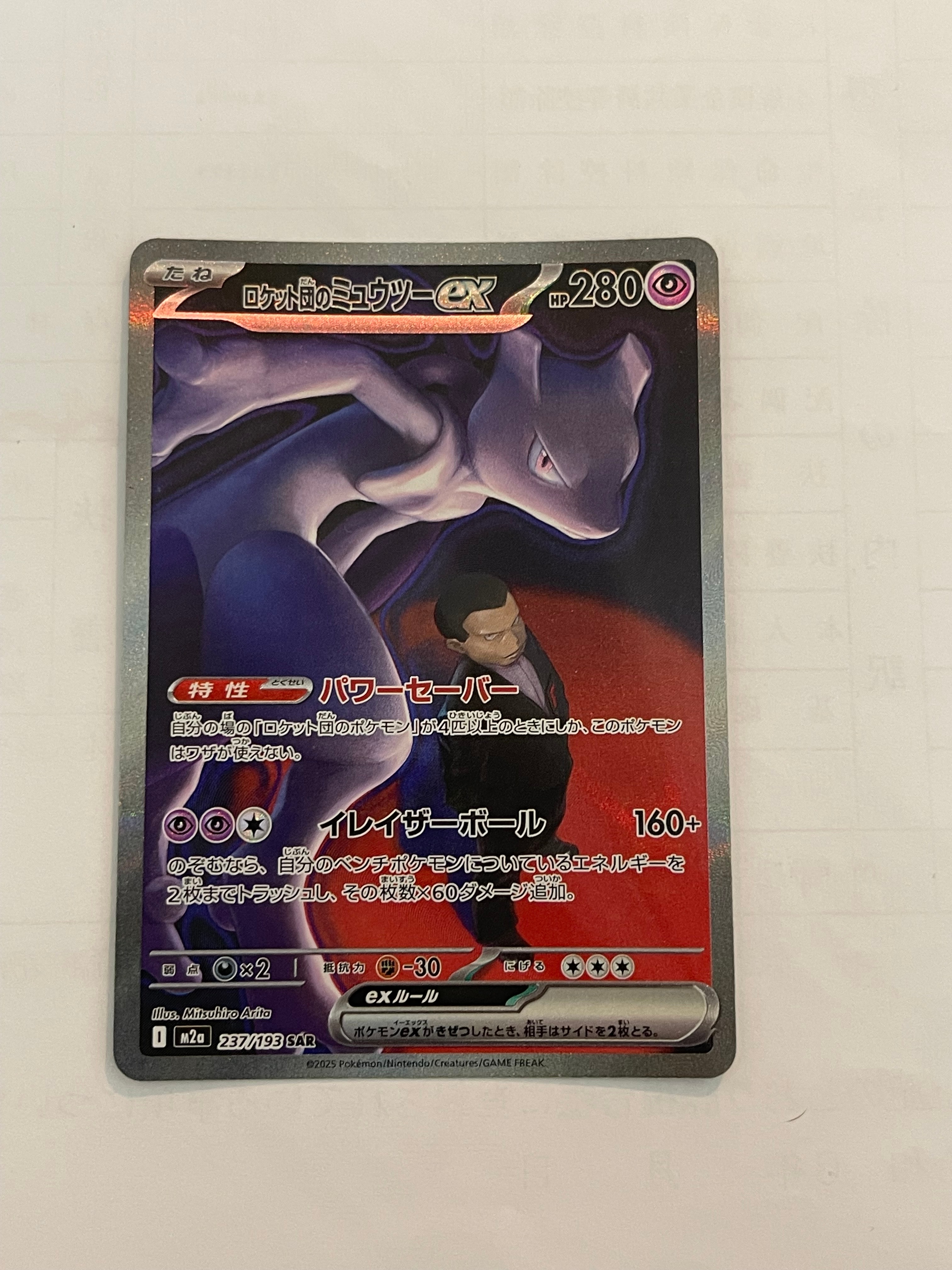 ゼクロム (N) CHR[s8b 195/184](ハイクラスパック「VMAXクライマックス