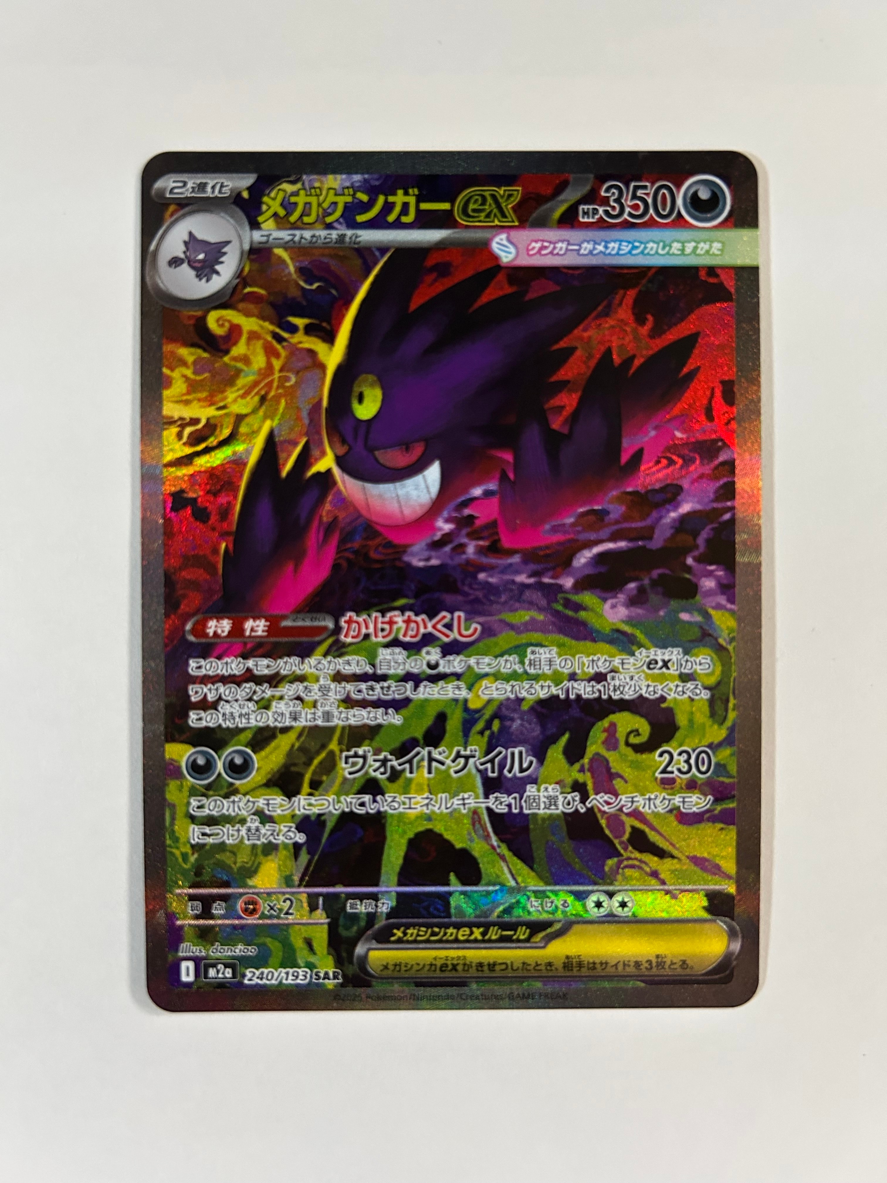 PSA10】ゴース AR [SV5K 080/071](拡張パック「ワイルドフォース」) 1