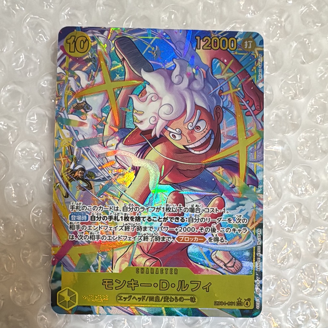 PSA10】モンキー・D・ルフィ SEC [EB04-061](エクストラブースター
