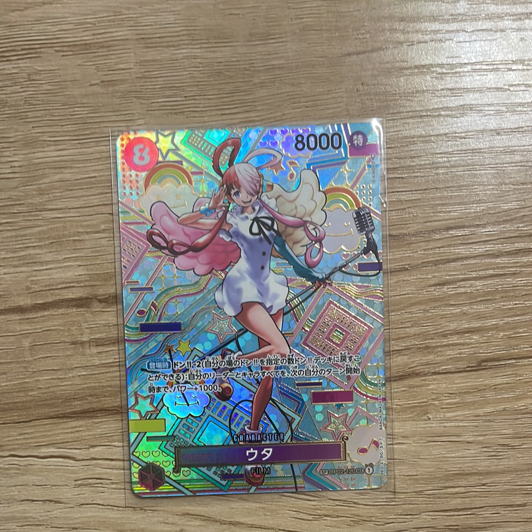 ウタ SEC-SPC (和柄ウタ) [OP02-120] (ブースターパック 新時代の主役)