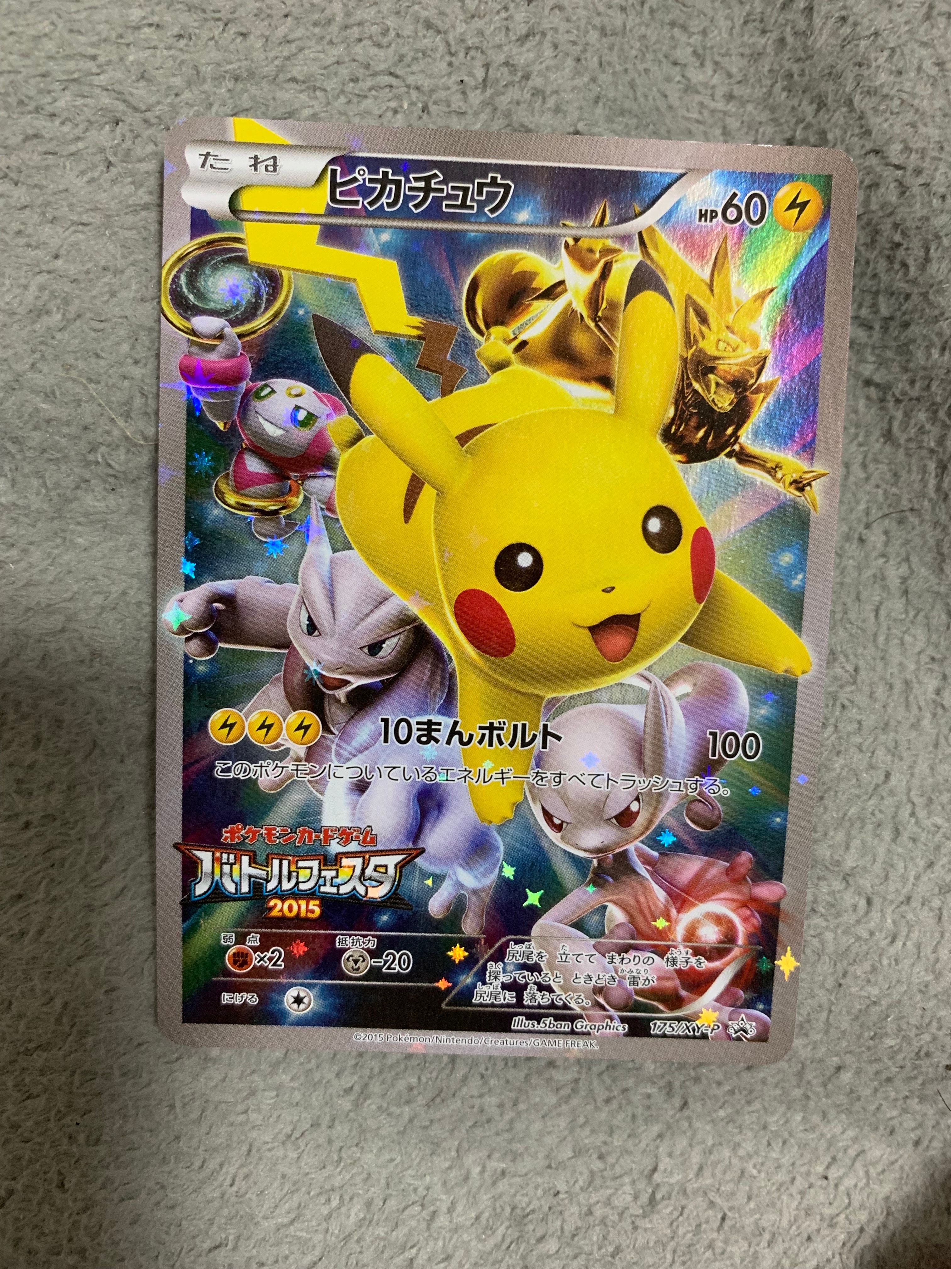PSA10】ピカチュウ: プロモ[XY-P 281/XY-P](プロモーションカード「XY