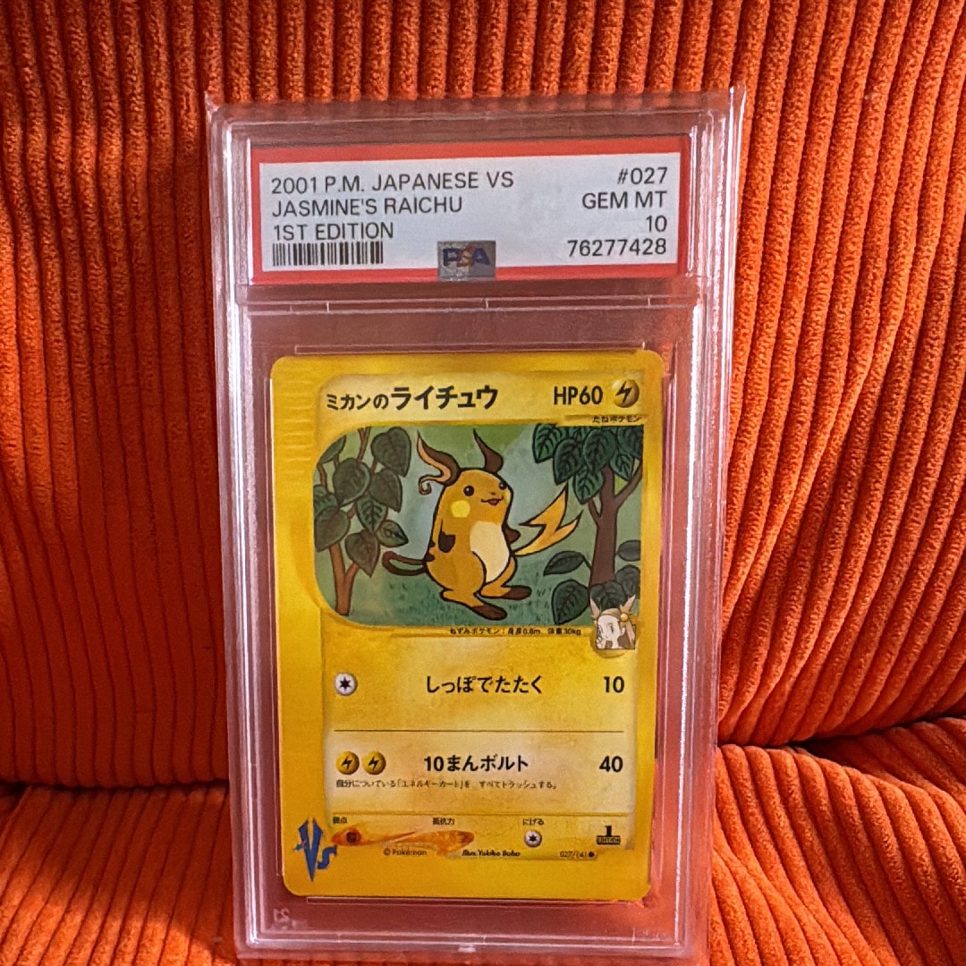 PSA10】コイキング AR[SV1a 080/073](スカーレット＆バイオレット 拡張