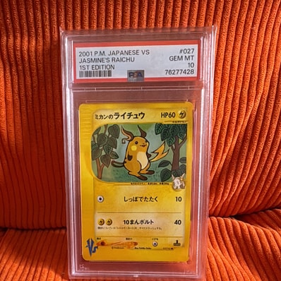 超美品】ミカンのライチュウ ○ ポケモンカード☆VS 027/141 ミカンの 超美品】ミカンのライチュウ ○ ポケモンカード☆VS 027/141 ミカンの