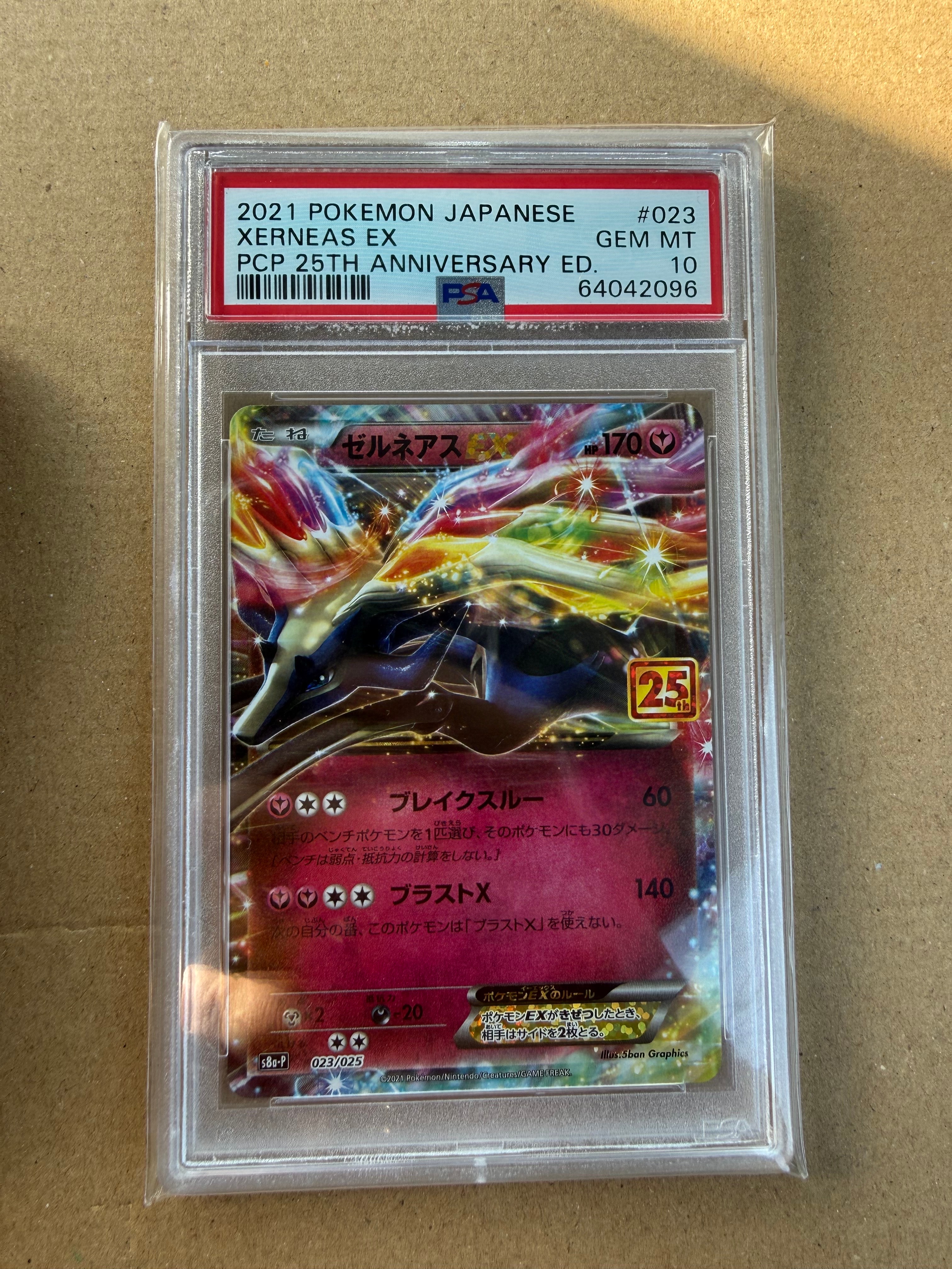 PSA10】ゼルネアスEX: プロモ [S8a-P 023](プロモカードパック 25th