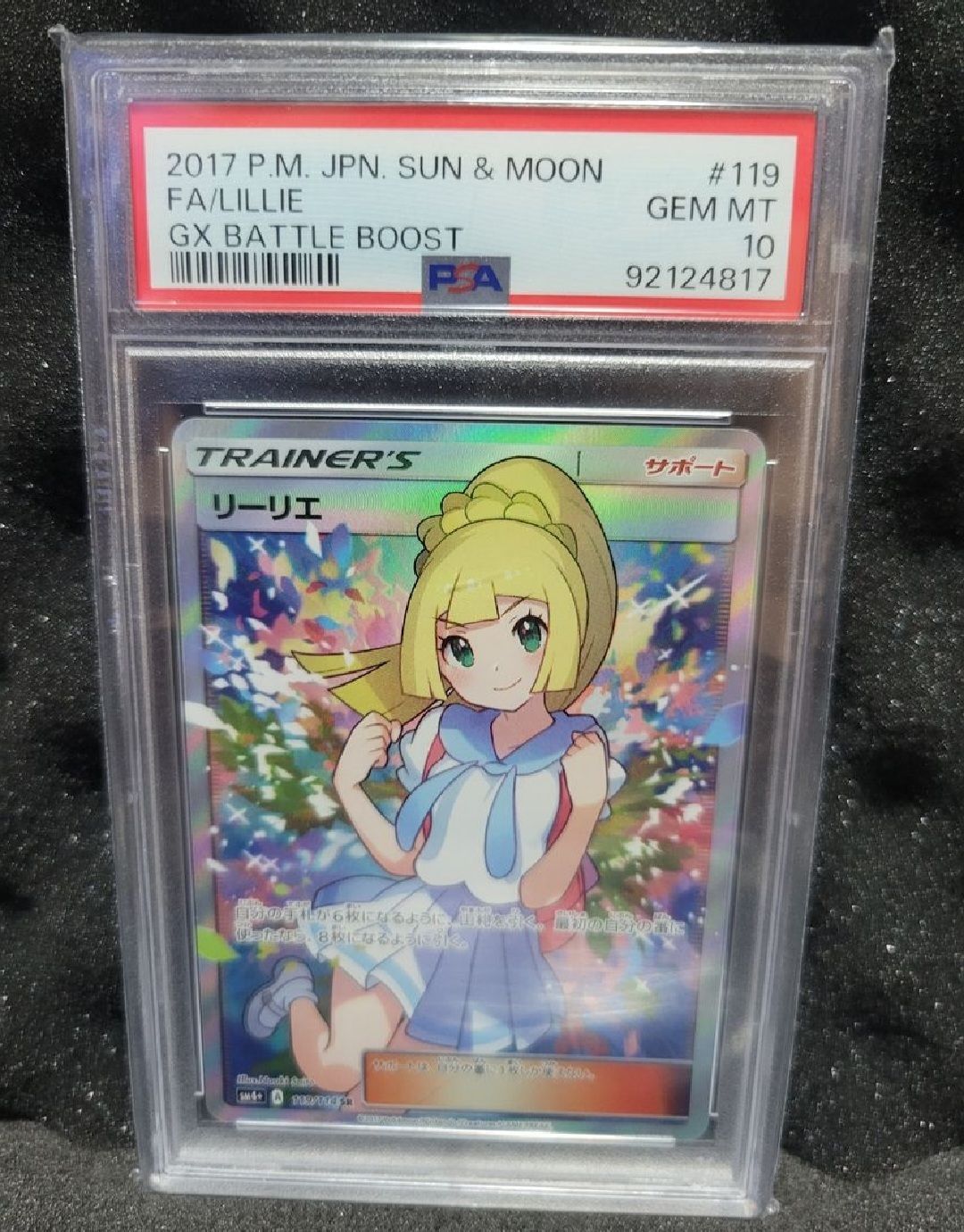 リーリエ(がんばリーリエ) SR[SM4+ 119/114](ハイクラスパック「GXバトルブースト」)