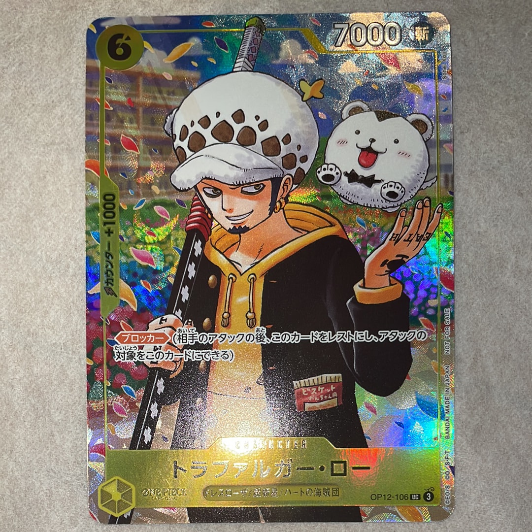 トラファルガー・ロー UC [OP12-106](プロモーションカード「ONE PIECE学園 10巻 付録」)