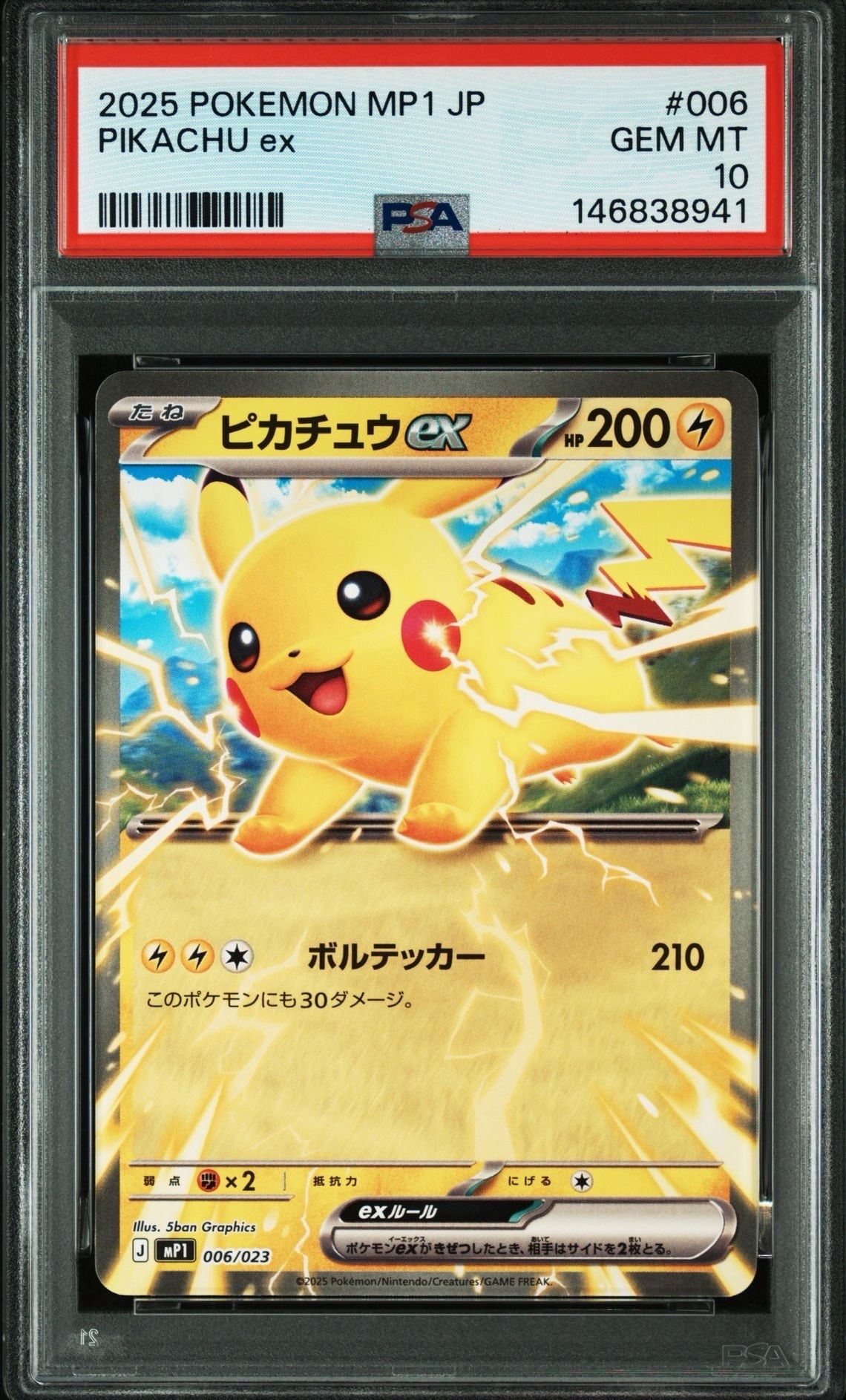 PSA9】コダック P : 旧裏 [PMCG-P](プロモーションカード「ポケモン