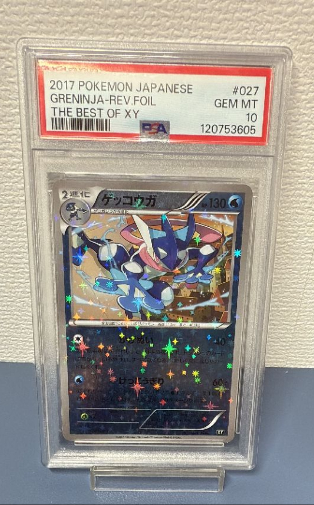 PSA9】ゲッコウガ :ミラー [XY 027/171](ハイクラスパック「THE BEST