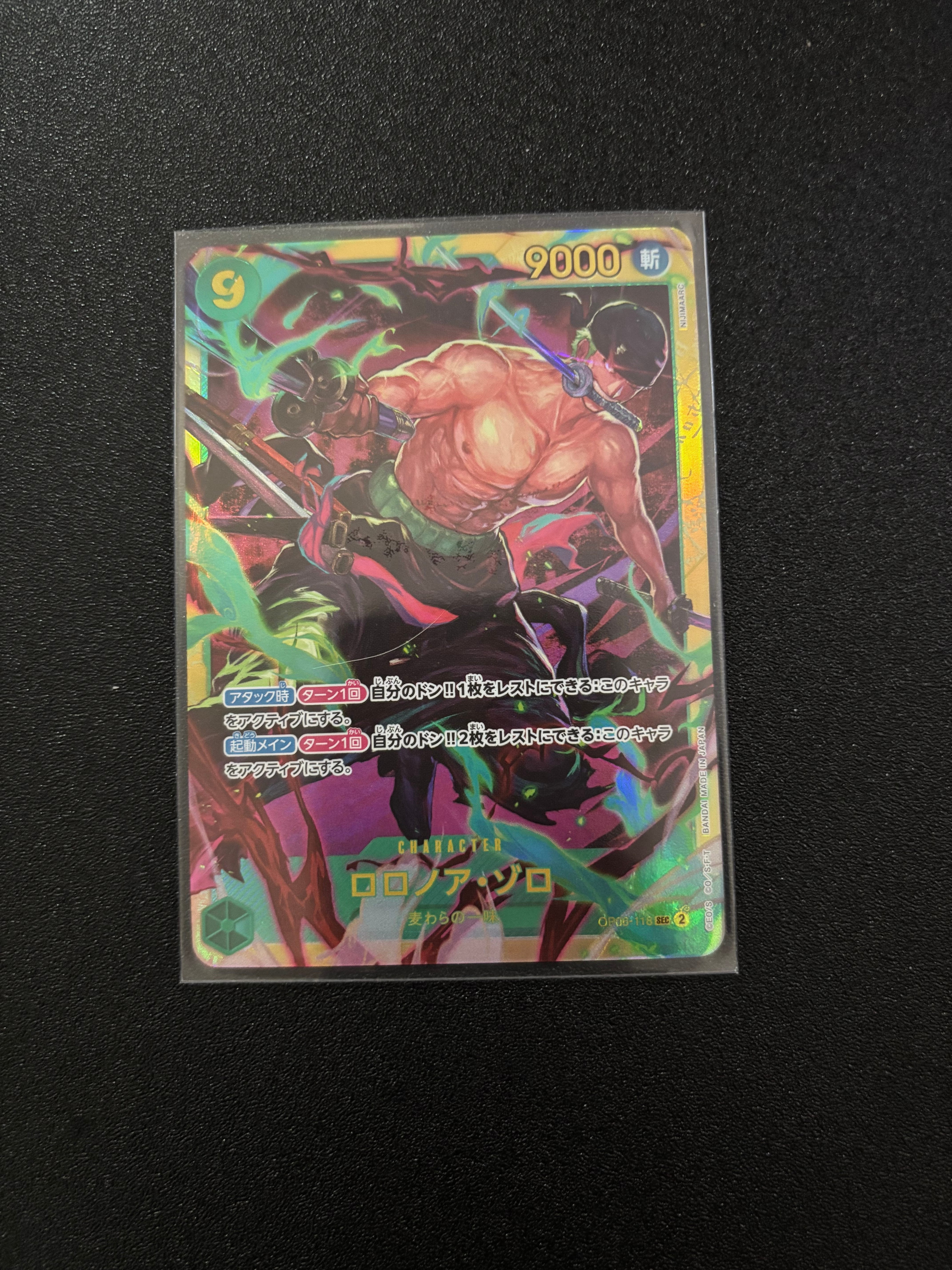 おナミ C [ST18-002](プロモーションカード「8パックバトル 優勝記念品