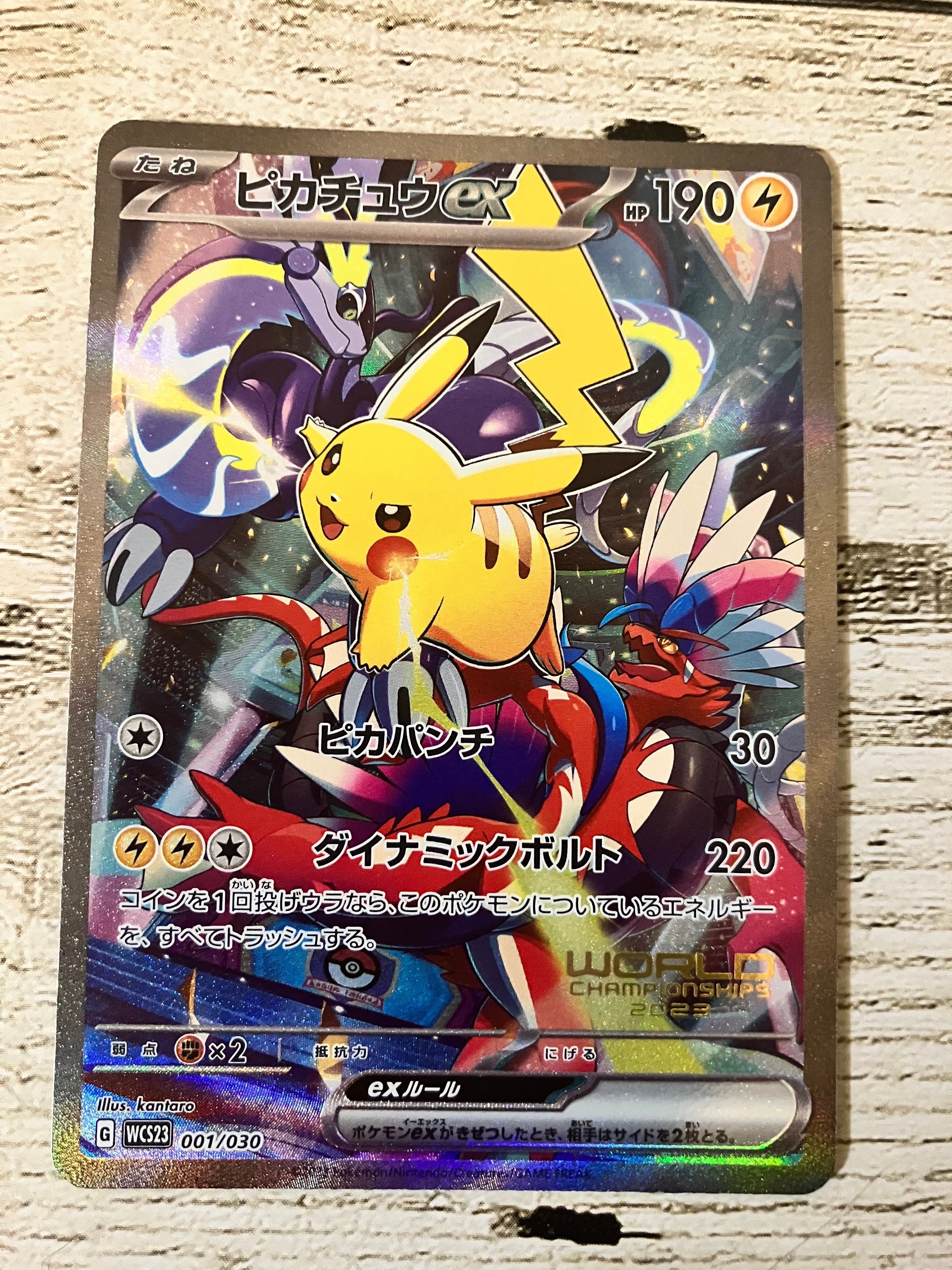 ピカチュウex [WCS23 001/030](ポケモンワールドチャンピオンシップス2023横浜 記念デッキ「ピカチュウ」)
