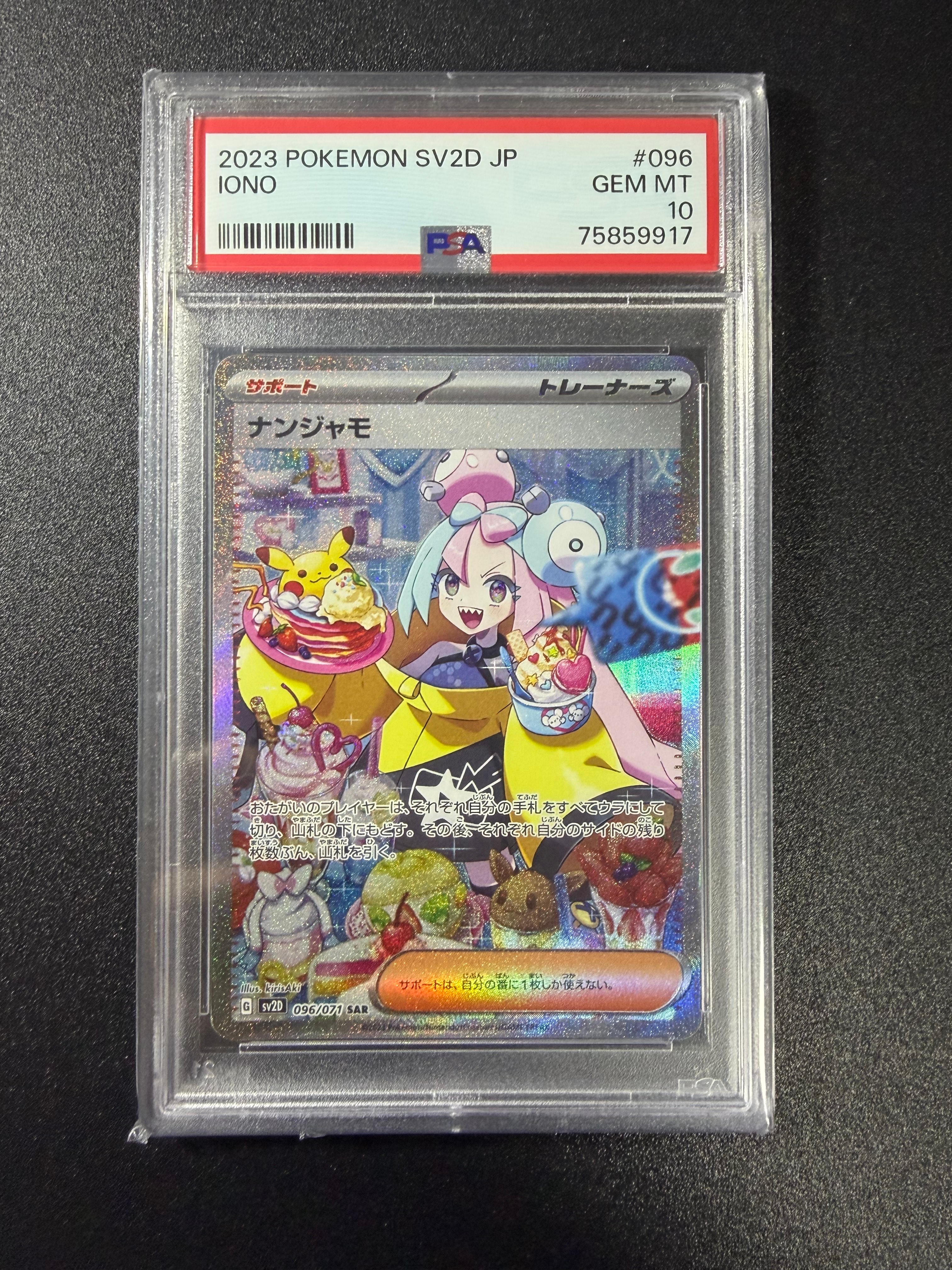 状態D】ランクルス UR :1ED [BW5 054/050](拡張パック「リューズ